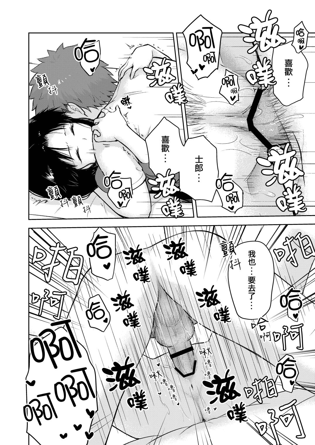 [Snowrich (Iida Toyoyuki)] Second Semester [Chinese] (Fate/stay night) 图片编号 38