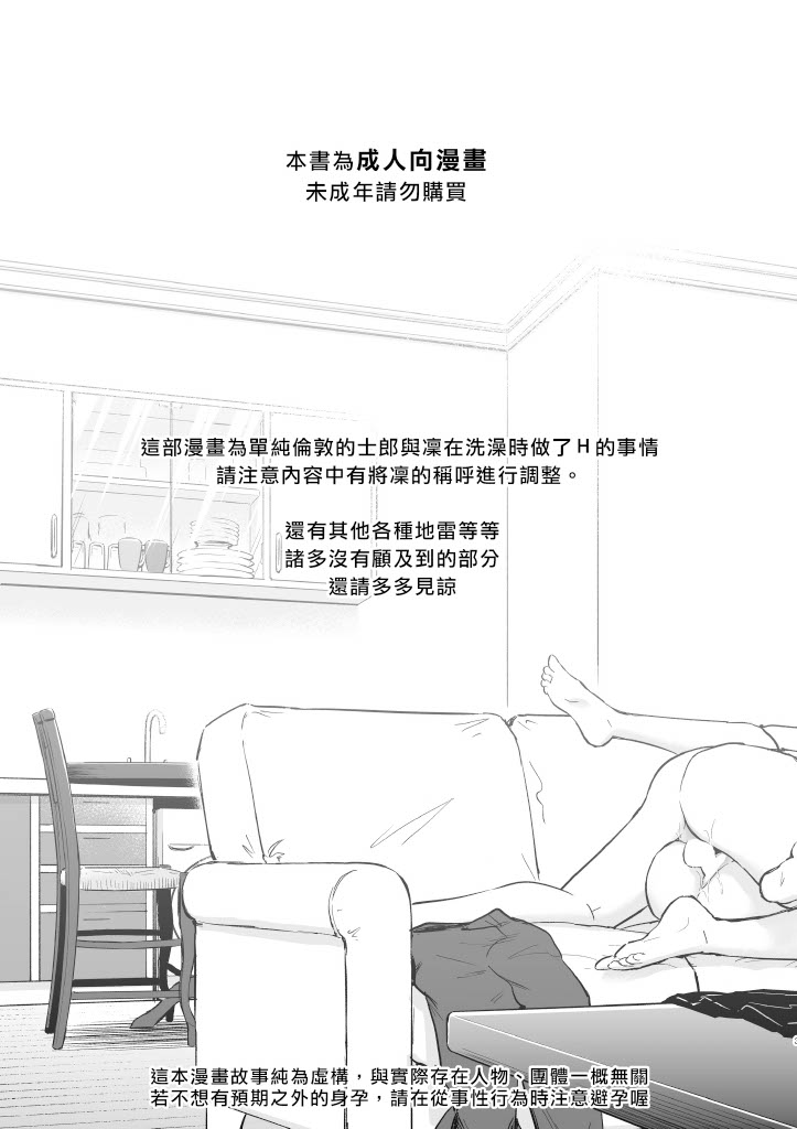 [Snowrich (Iida Toyoyuki)] Second Semester II [Chinese] (Fate/stay night) 图片编号 3