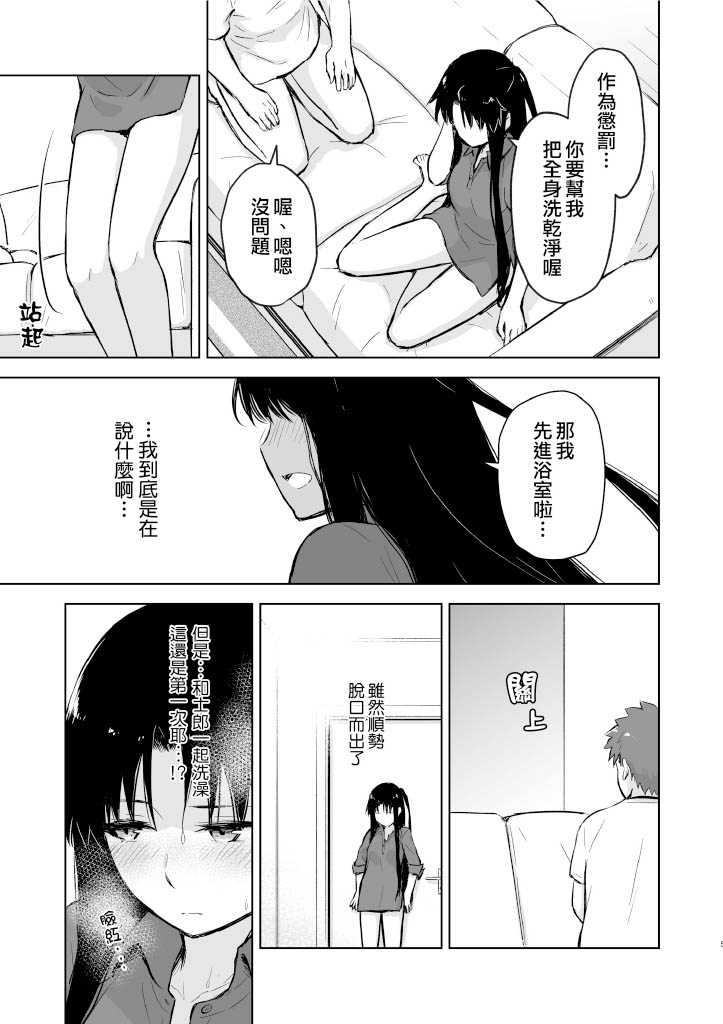 [Snowrich (Iida Toyoyuki)] Second Semester II [Chinese] (Fate/stay night) 图片编号 5