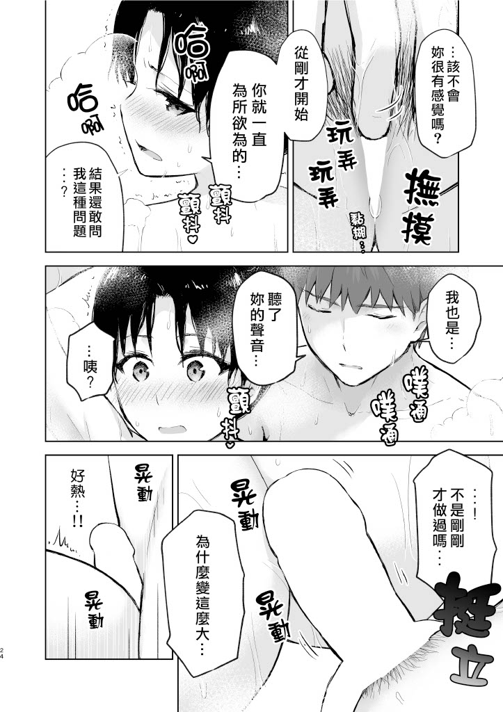 [Snowrich (Iida Toyoyuki)] Second Semester II [Chinese] (Fate/stay night) 图片编号 24