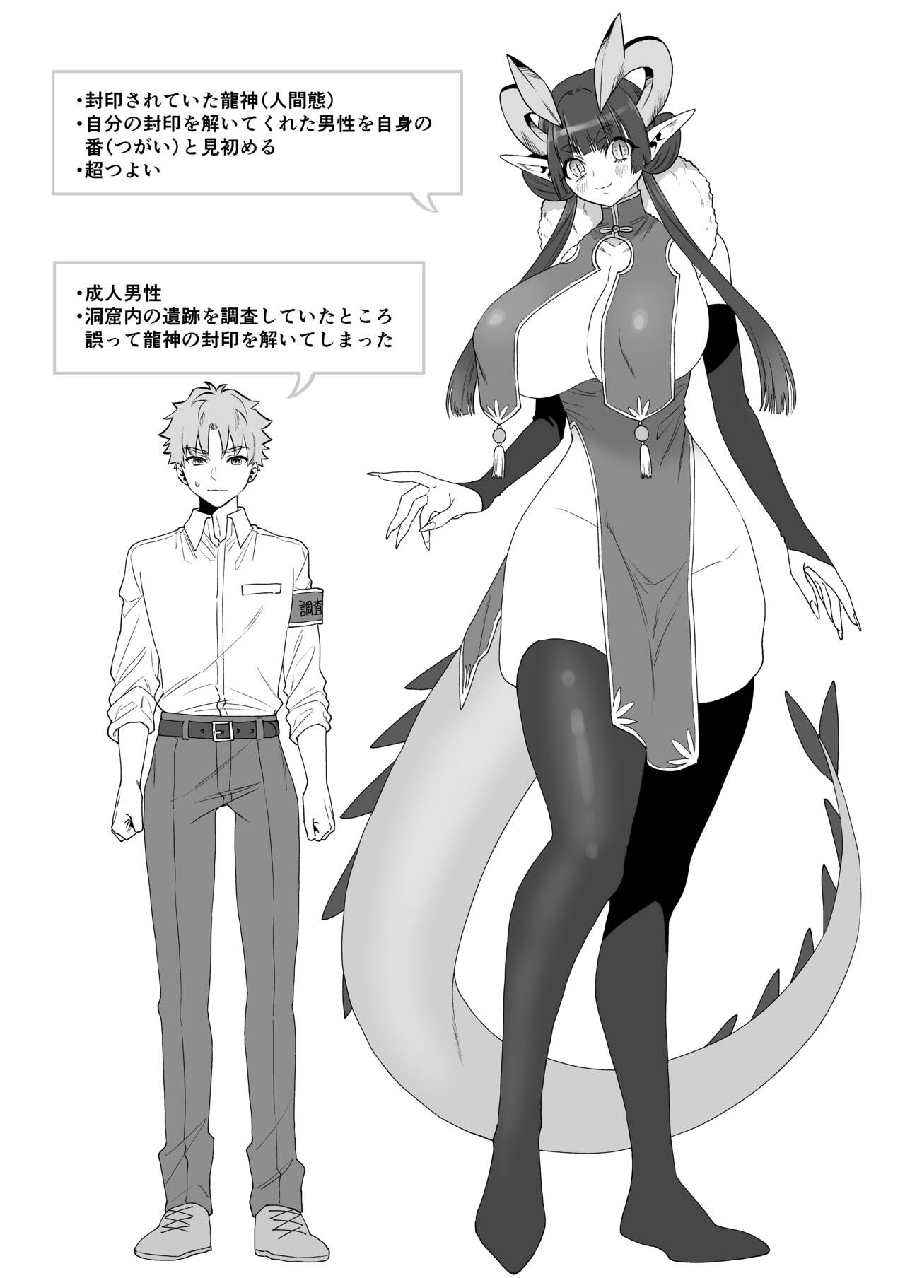 [Okkina Tama] Deka Deka Ryuujin-sama no Fuuin o Hodoitara Metorareta Hanashi [Digital] image number 3