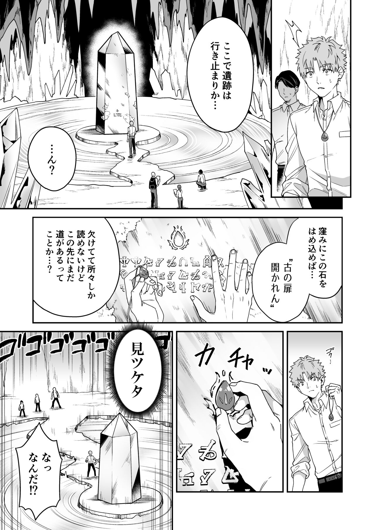 [Okkina Tama] Deka Deka Ryuujin-sama no Fuuin o Hodoitara Metorareta Hanashi [Digital] image number 5