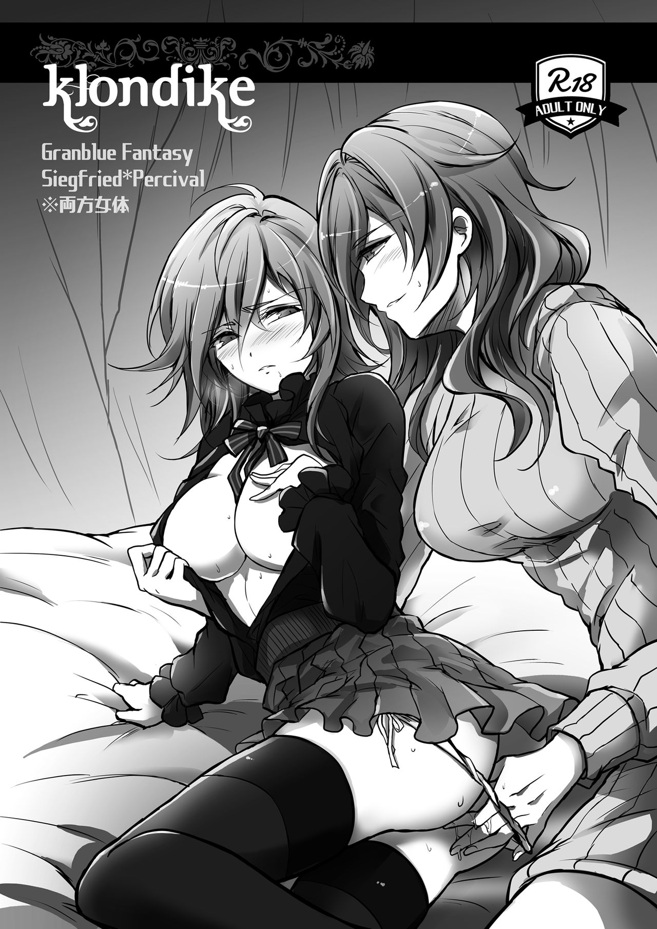 [Oriental Lattice (Amamori Tsuruha)] Klondike (Granblue Fantasy) [Digital] 이미지 번호 1