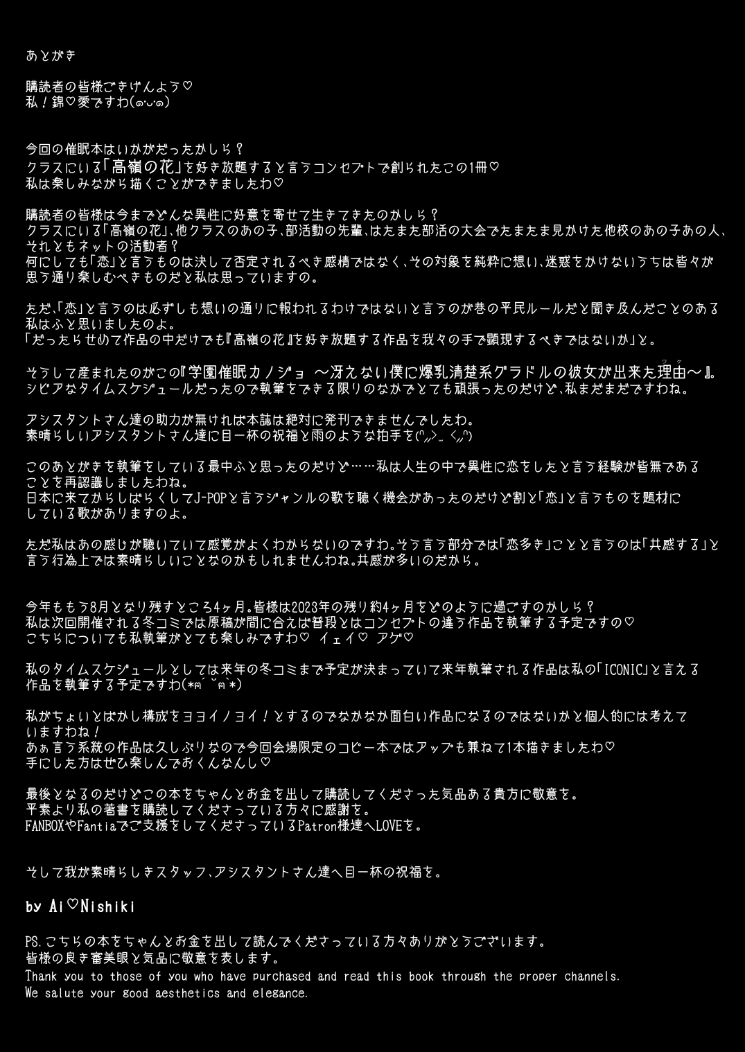 [X∞MODEL (Nishiki Ai)] Gakuen Saimin Kanojo ~ Saenai Boku ni Bakunyuu Seiso-kei GraDol no Kanojo ga Dekita Riyuu〜 numero di immagine  49