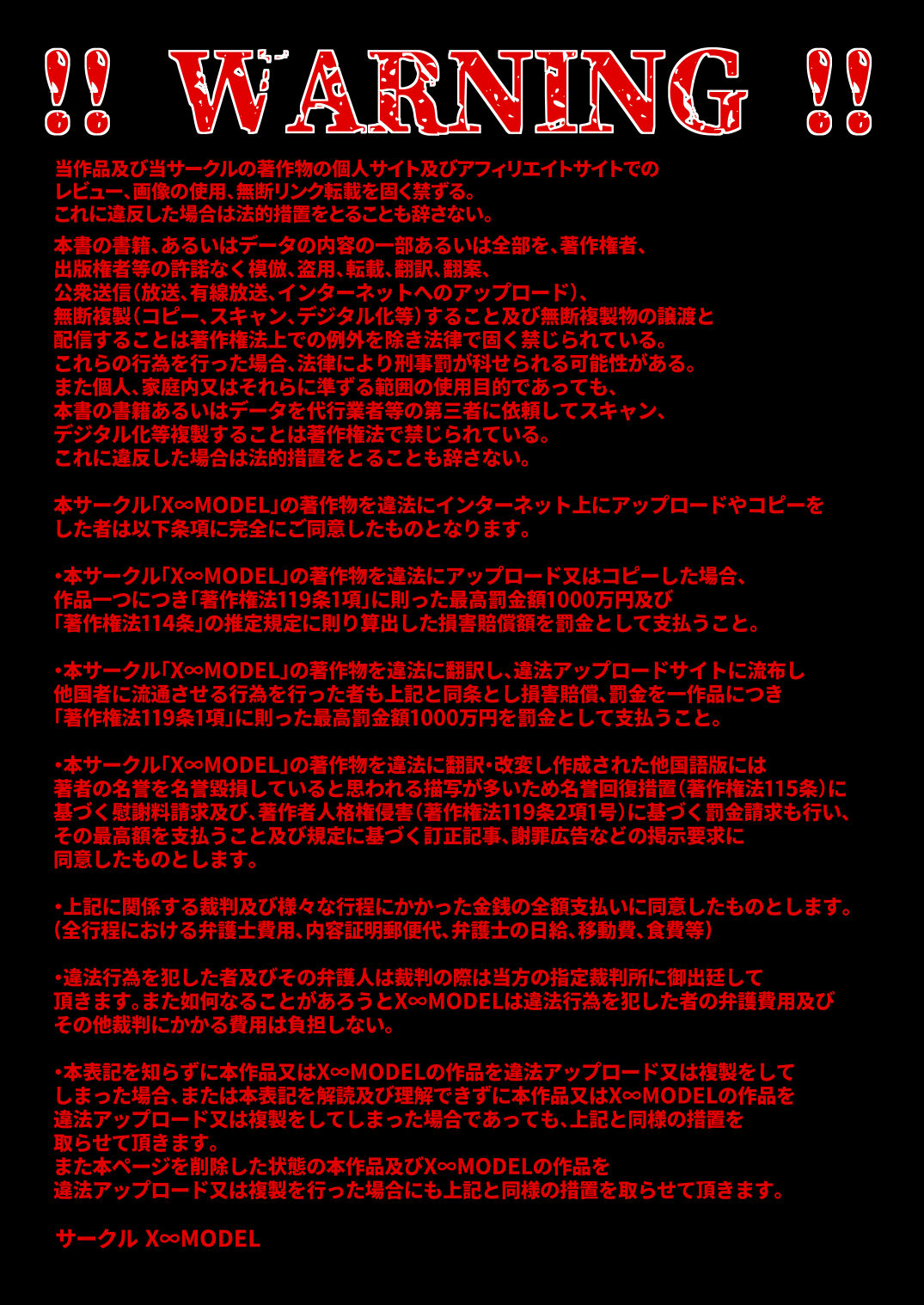[X∞MODEL (Nishiki Ai)] Gakuen Saimin Kanojo ~ Saenai Boku ni Bakunyuu Seiso-kei GraDol no Kanojo ga Dekita Riyuu〜 numero di immagine  51