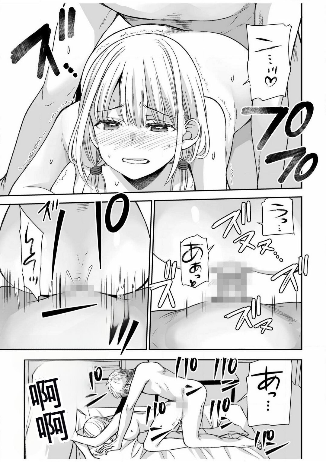 [佐倉はなつみ] 「不要...不要进来太多...」〜冷酷攻略系的青梅竹马和义兄妹〜SEX〜【18禁】 1-10【GPT翻译】 image number 154