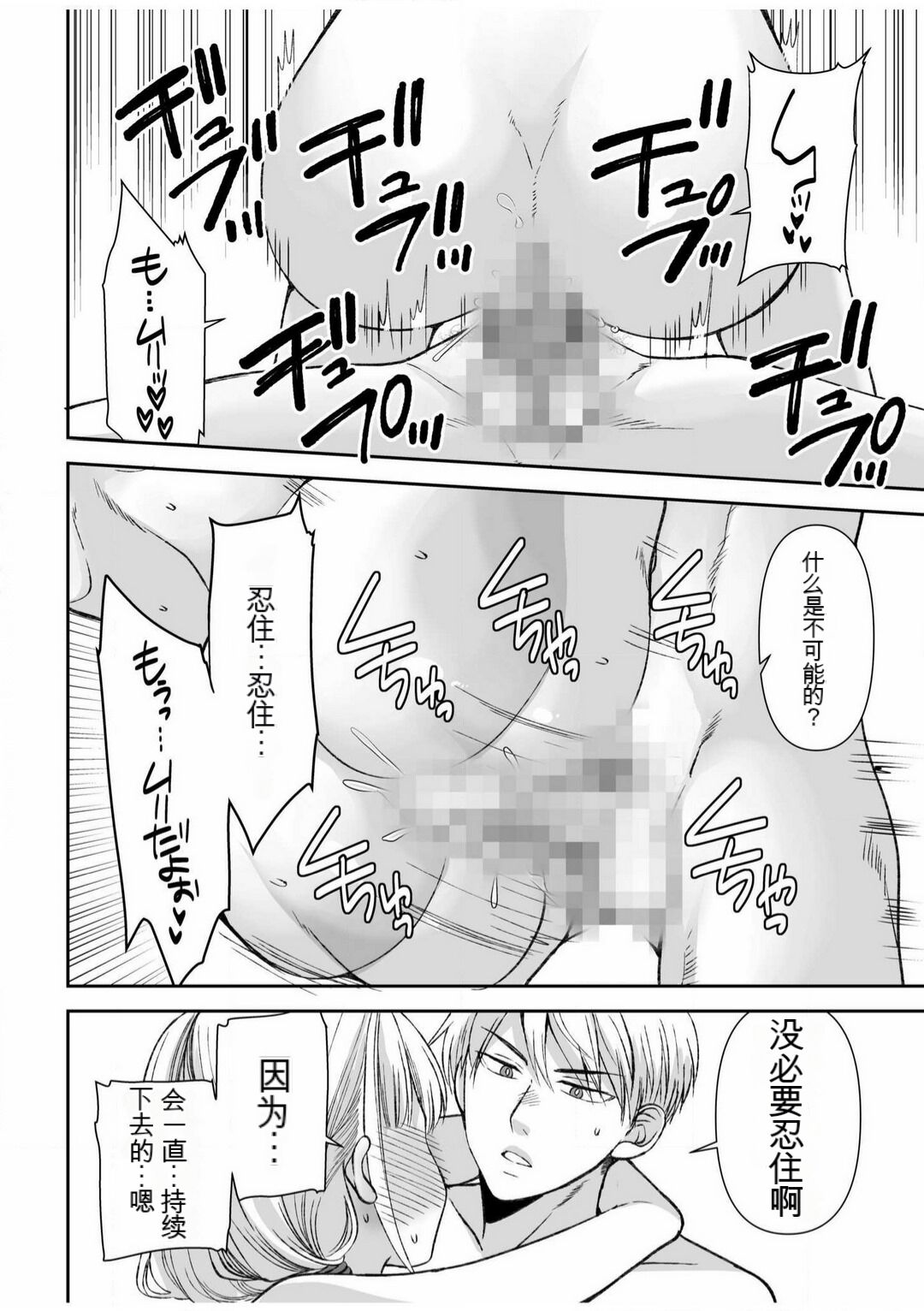 [佐倉はなつみ] 「不要...不要进来太多...」〜冷酷攻略系的青梅竹马和义兄妹〜SEX〜【18禁】 1-10【GPT翻译】 image number 171