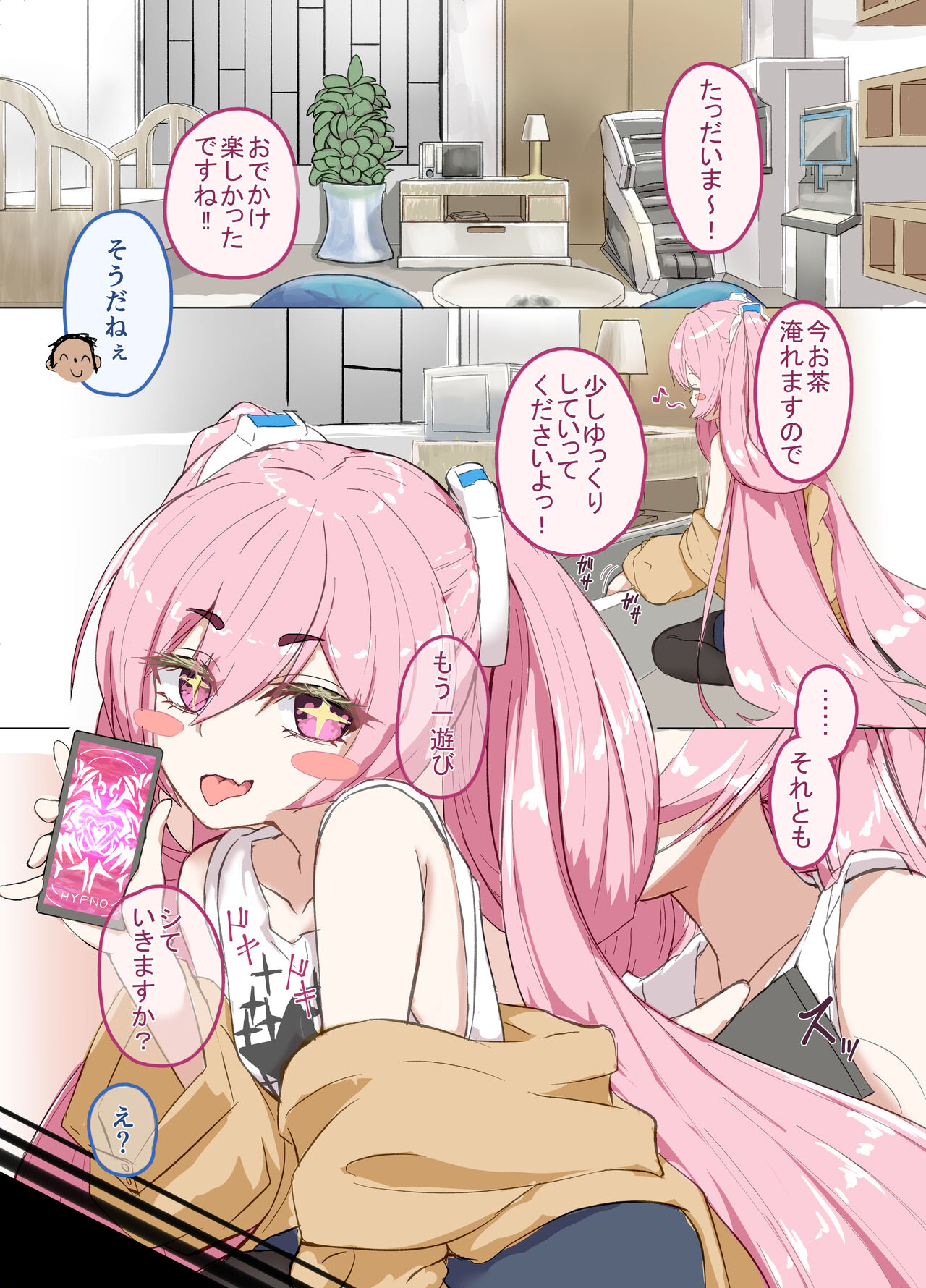 [someiya] Tokutei no Seito dake ga Motsu Nazo no Appli (Blue Archive) image number 1