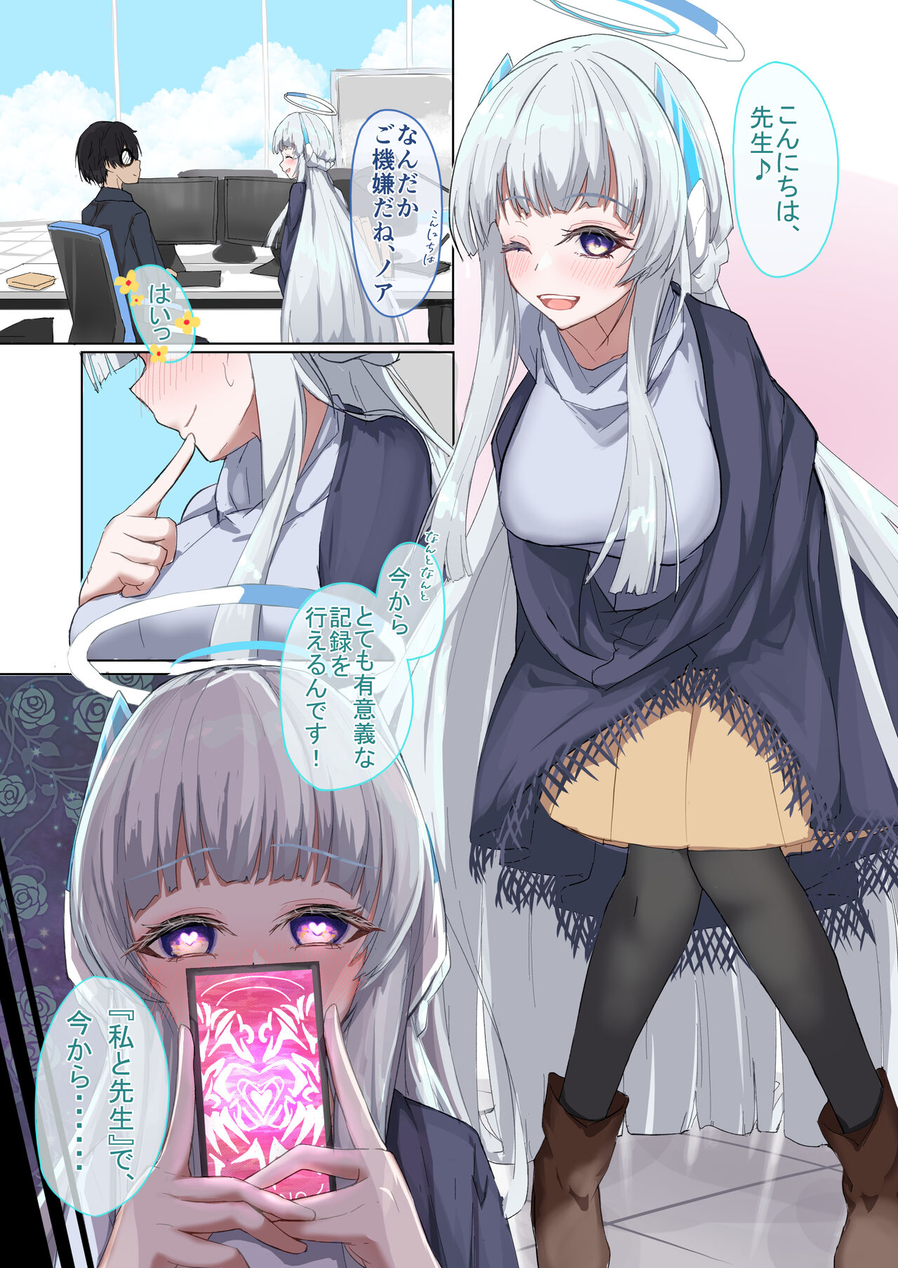 [someiya] Tokutei no Seito dake ga Motsu Nazo no Appli 2 (Blue Archive) numero di immagine  1