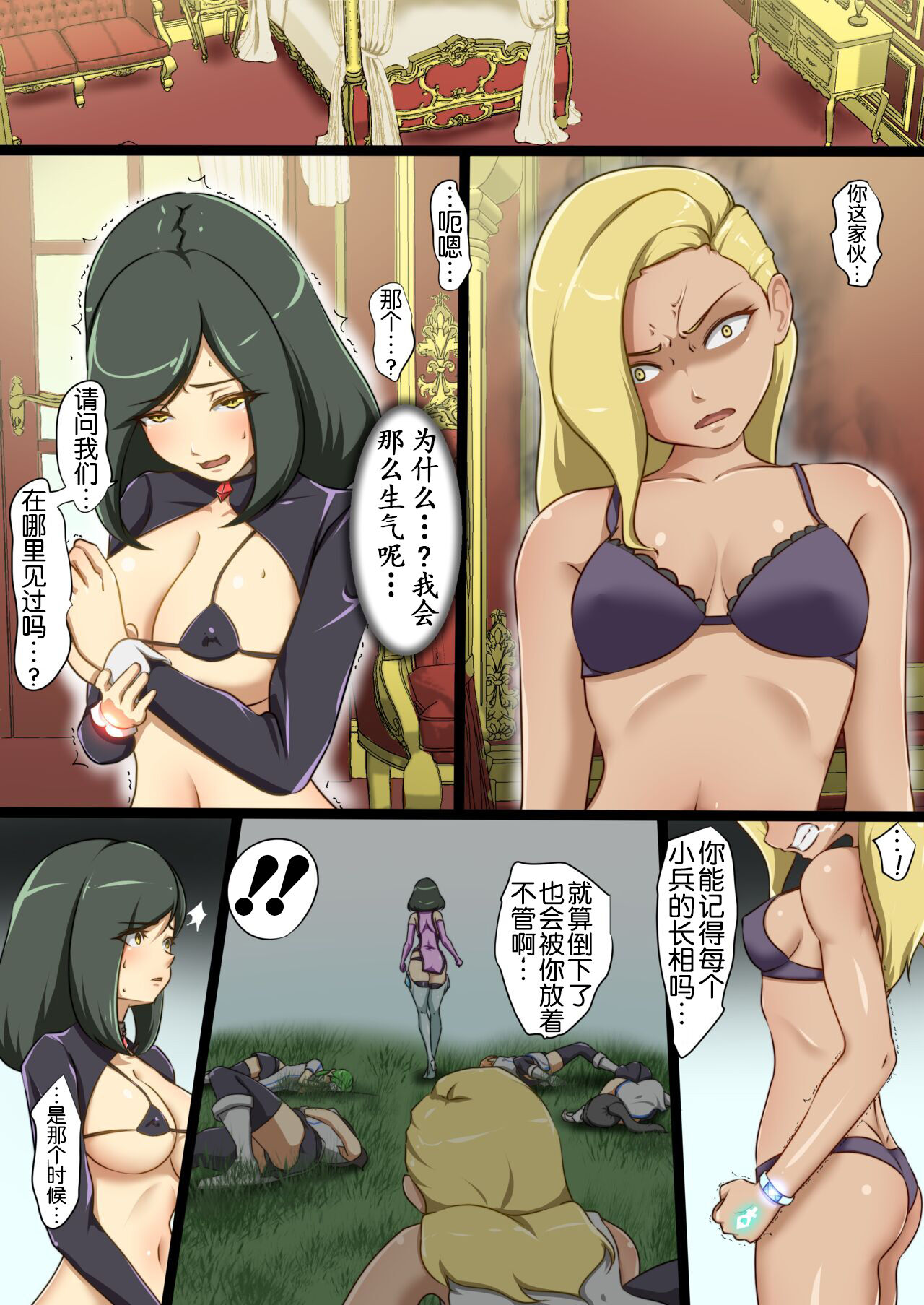 [Dew] Uchi no Ko ga Ecchi na Teki to Tatakatte Haiboku Suru Hanashi ~Ranko Hen 2~ [Chinese] [奢侈的彩凤个人汉化] image number 4