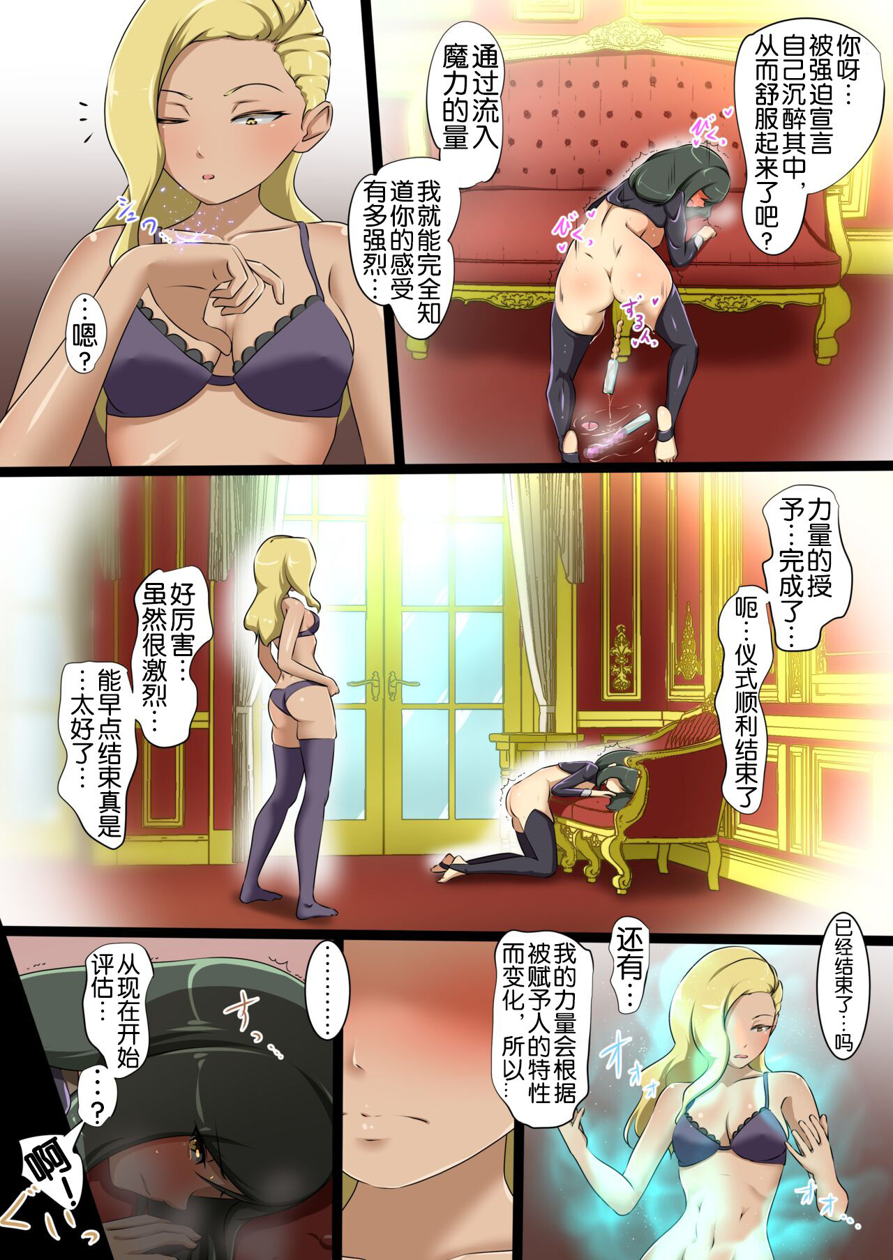 [Dew] Uchi no Ko ga Ecchi na Teki to Tatakatte Haiboku Suru Hanashi ~Ranko Hen 2~ [Chinese] [奢侈的彩凤个人汉化] image number 39