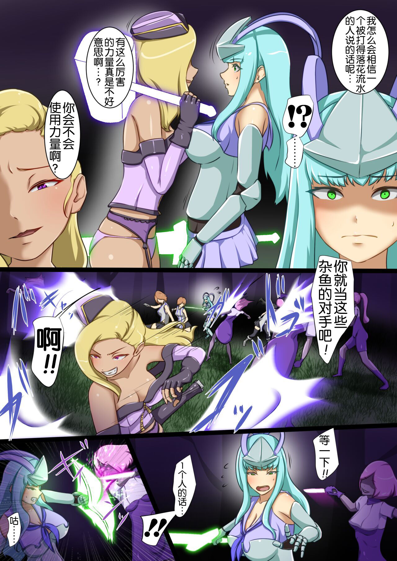 [Dew] Uchi no Ko ga Ecchi na Teki to Tatakatte Haiboku Suru Hanashi ~Ranko Hen 2~ [Chinese] [奢侈的彩凤个人汉化] image number 50