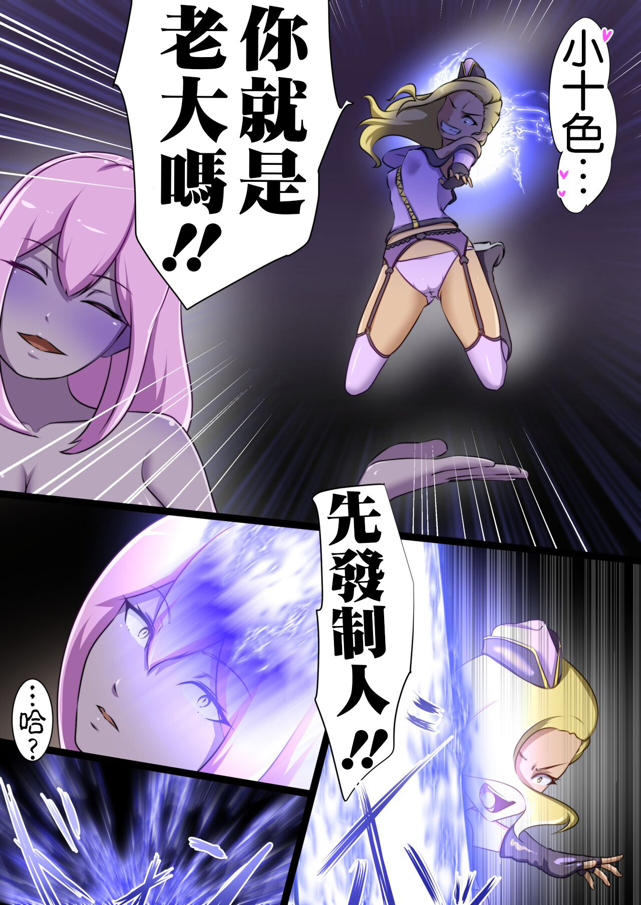 [Dew] Uchi no Ko ga Ecchi na Teki to Tatakatte Haiboku Suru Hanashi ~Ranko Hen 2~ [Chinese] [奢侈的彩凤个人汉化] image number 55