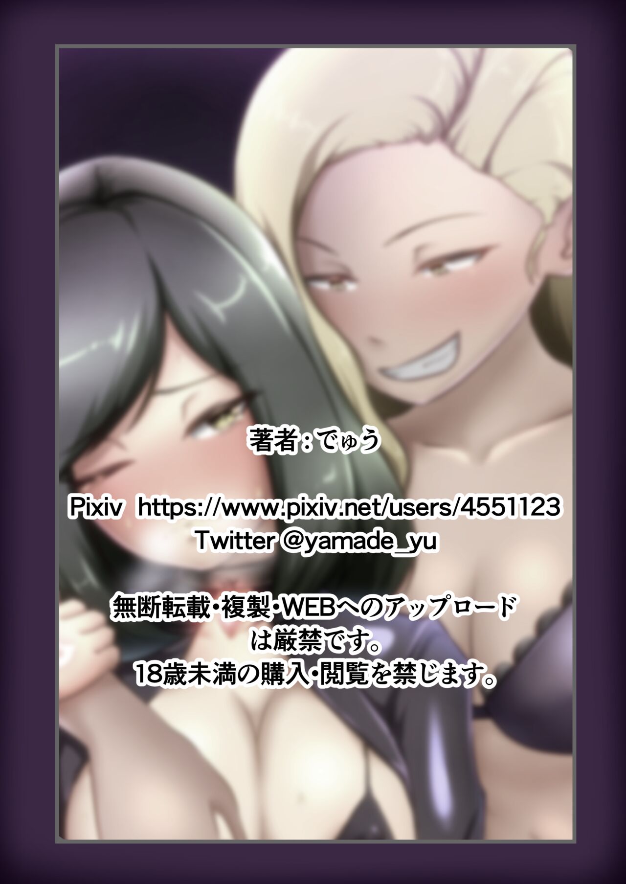 [Dew] Uchi no Ko ga Ecchi na Teki to Tatakatte Haiboku Suru Hanashi ~Ranko Hen 2~ [Chinese] [奢侈的彩凤个人汉化] image number 58