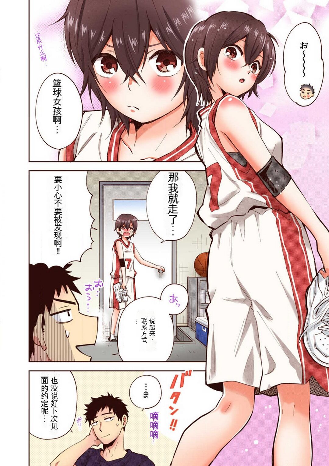 [御徒町たまち] 「不要... 不要这么深...」插入到青梅竹马的深处进行身体检查 1-8 【GPT翻译】 image number 100