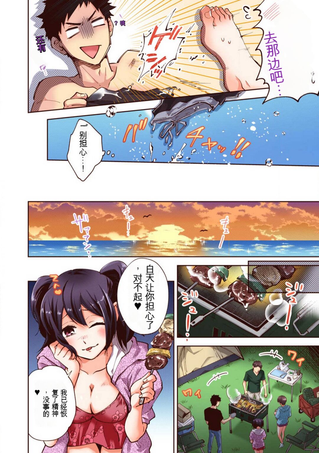 [御徒町たまち] 「不要... 不要这么深...」插入到青梅竹马的深处进行身体检查 1-8 【GPT翻译】 image number 146