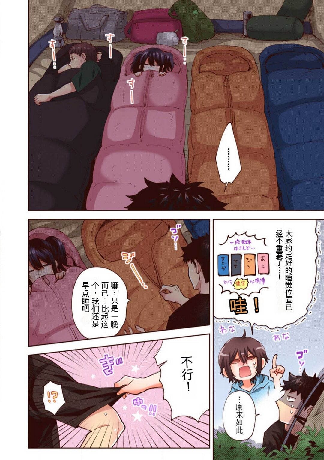 [御徒町たまち] 「不要... 不要这么深...」插入到青梅竹马的深处进行身体检查 1-8 【GPT翻译】 image number 157