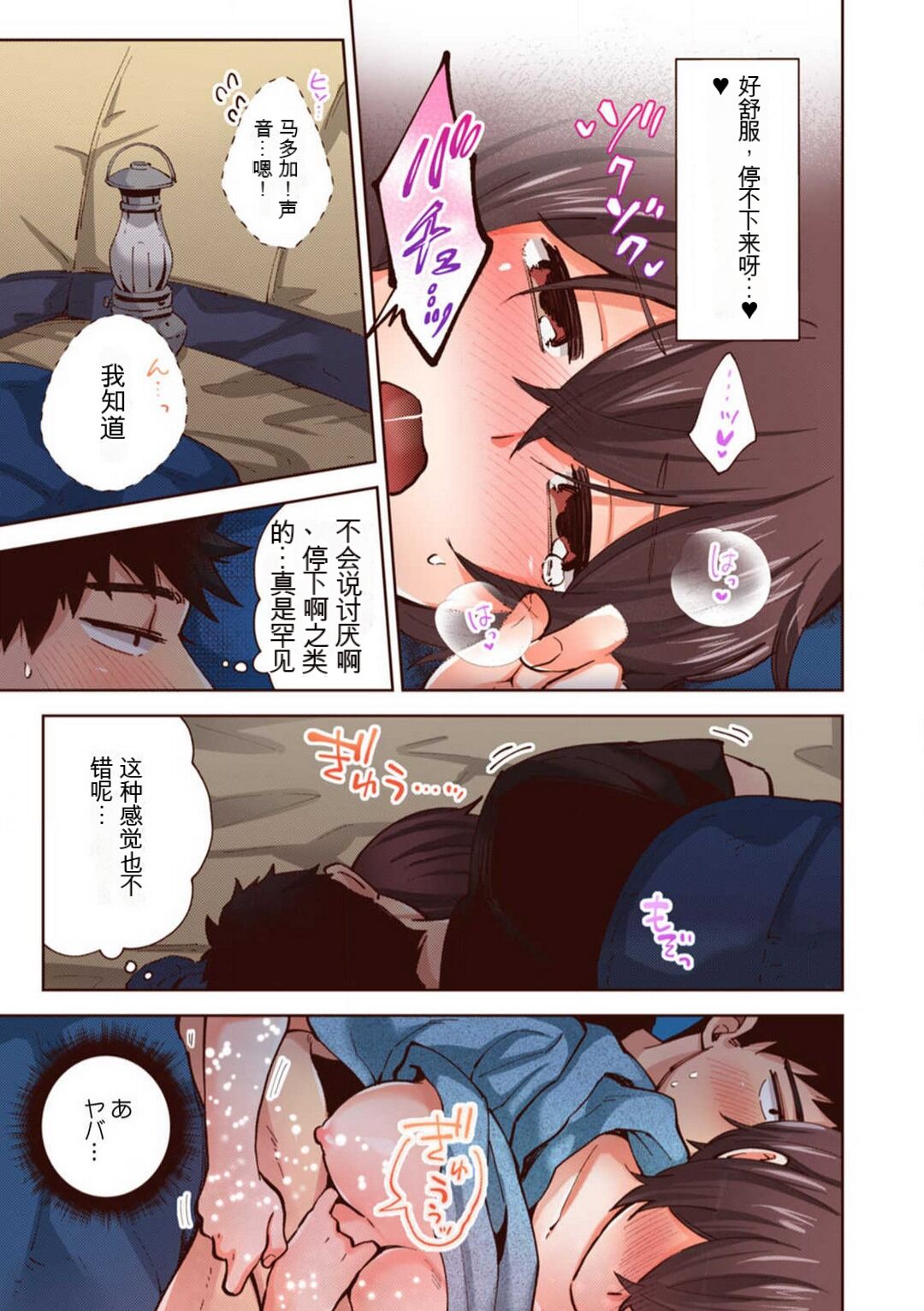 [御徒町たまち] 「不要... 不要这么深...」插入到青梅竹马的深处进行身体检查 1-8 【GPT翻译】 image number 172