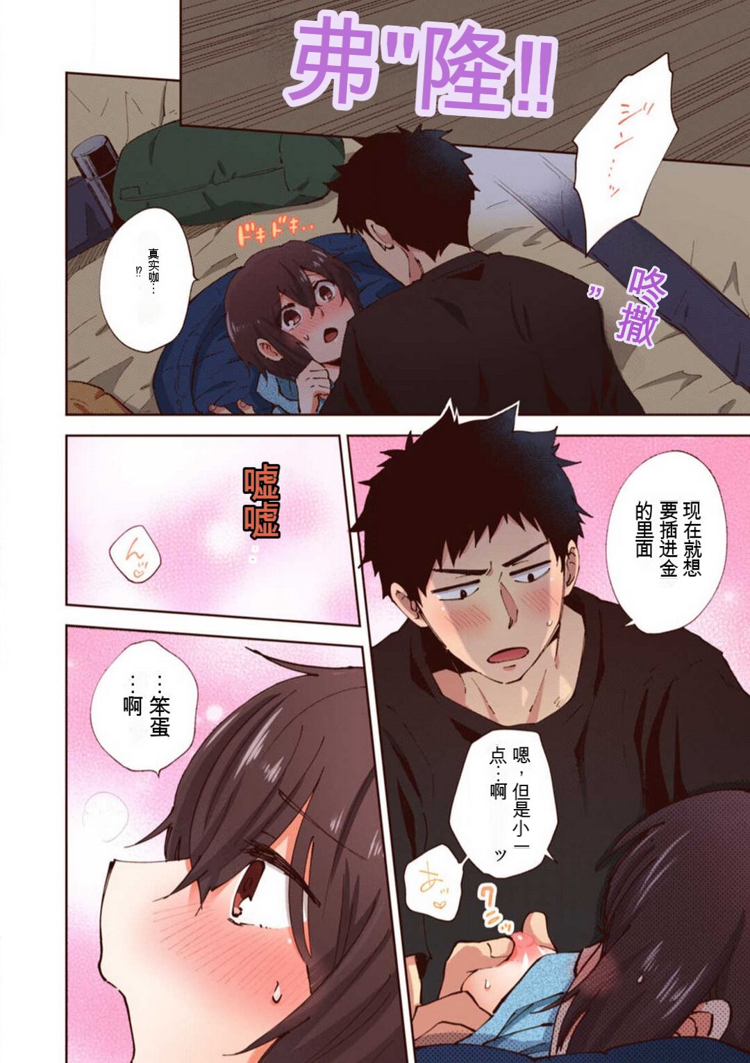 [御徒町たまち] 「不要... 不要这么深...」插入到青梅竹马的深处进行身体检查 1-8 【GPT翻译】 image number 190