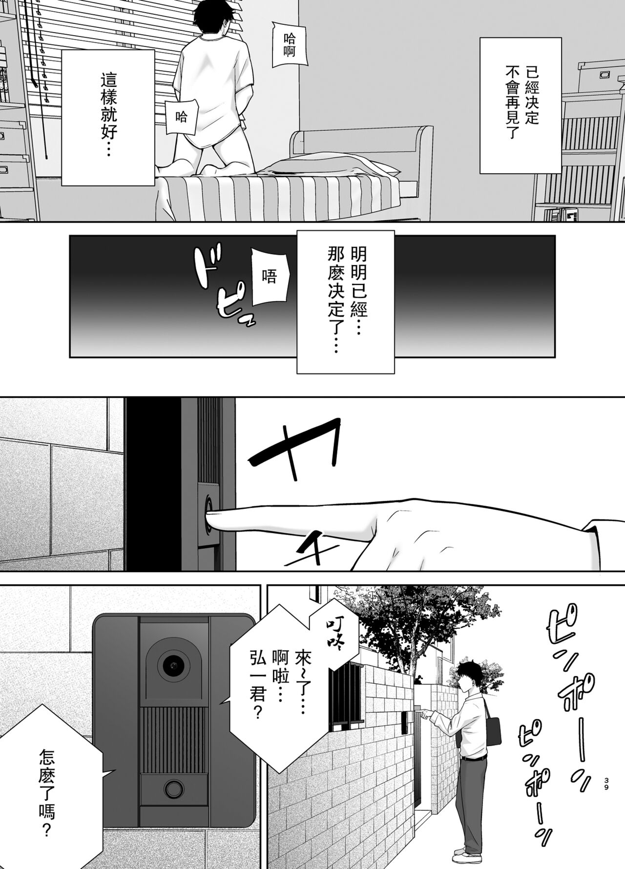 【瓜皮汉化】[DOLL PLAY (黒巣ガタリ)] かのまましんどろーむ2 (オリジナル) [DL版] numero di immagine  38