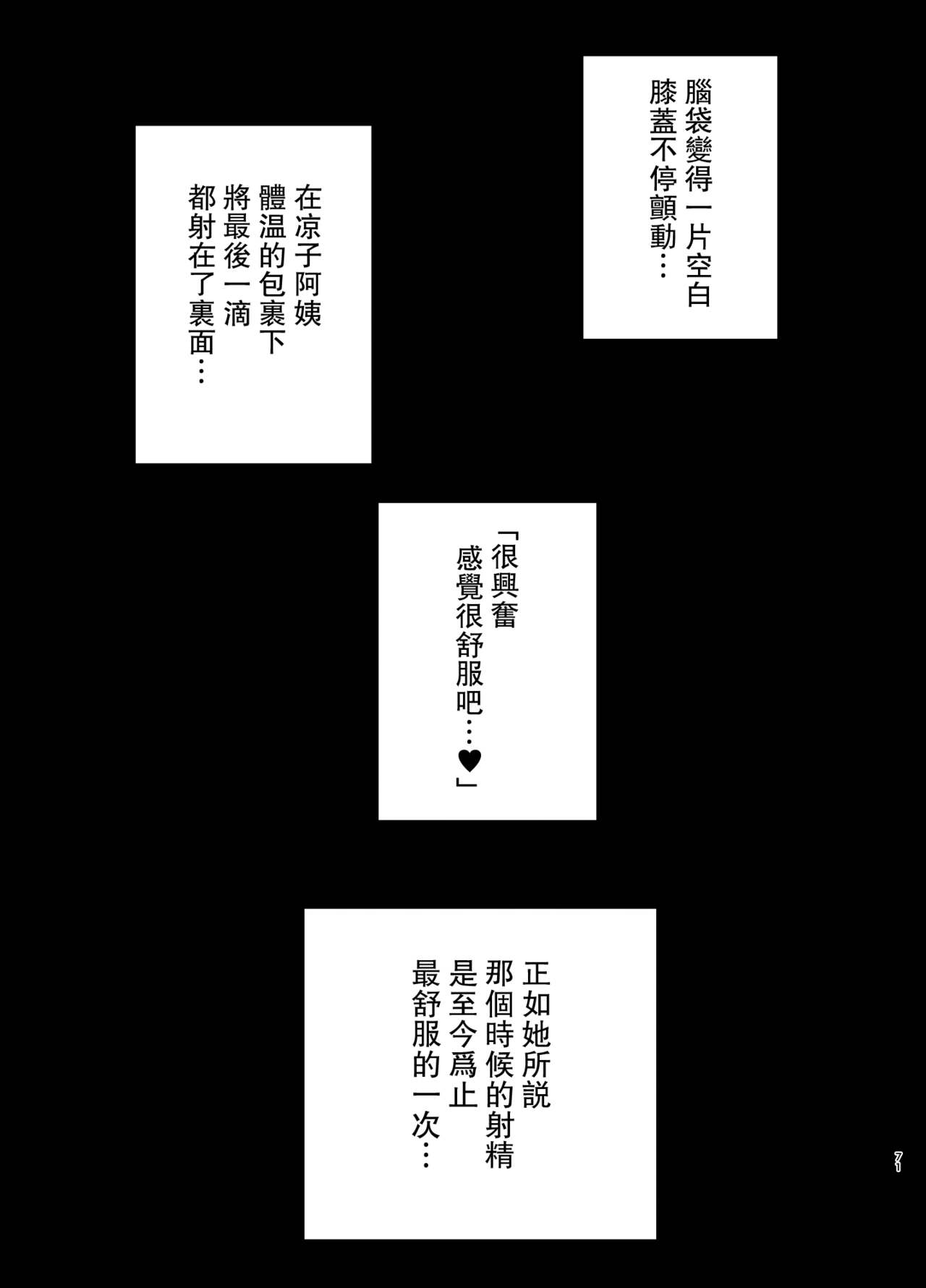 【瓜皮汉化】[DOLL PLAY (黒巣ガタリ)] かのまましんどろーむ2 (オリジナル) [DL版] numero di immagine  70