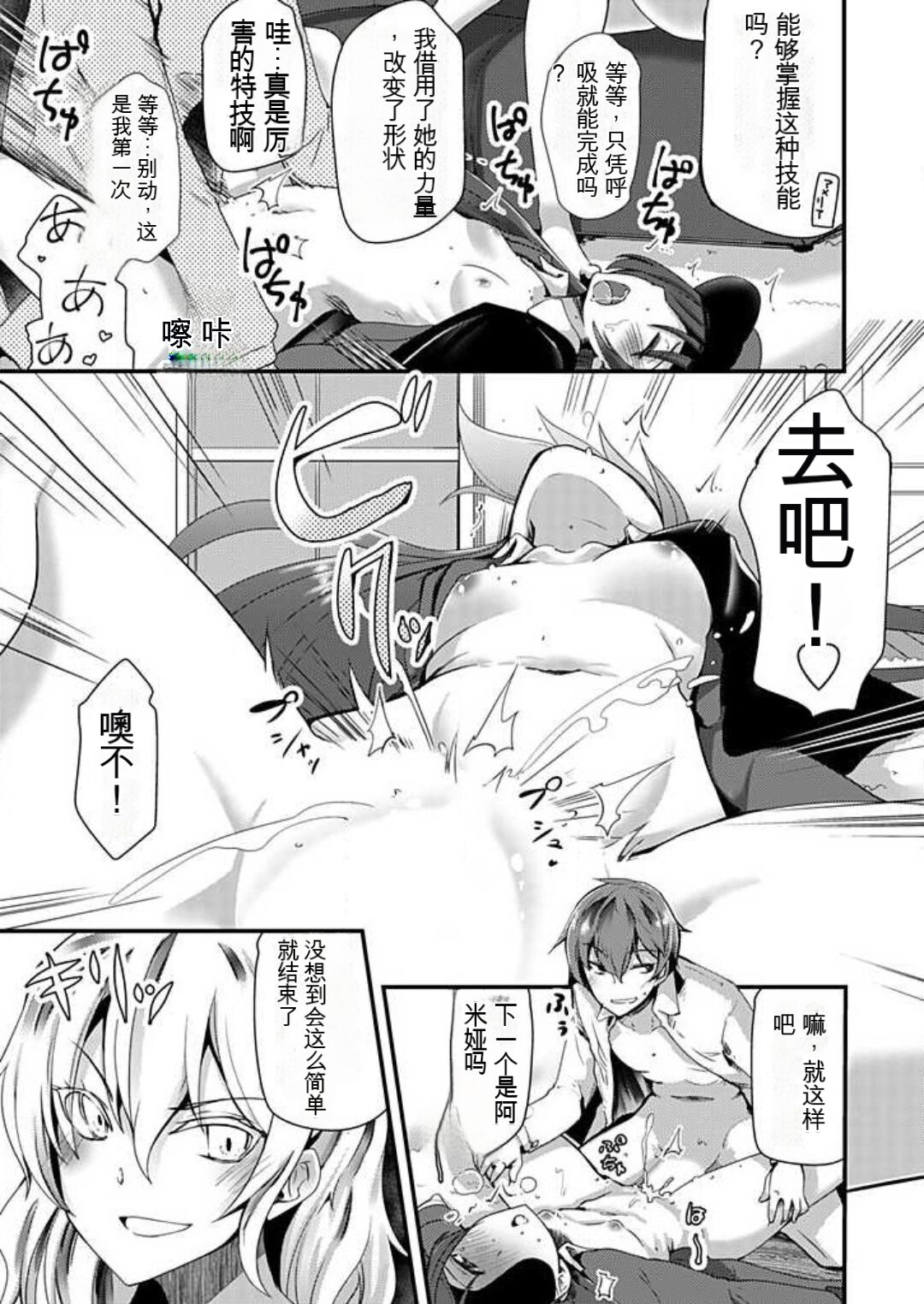 [Takara Akihito] Shimai to Nanijin Dekiru ka na? 1-10 [Chinese] [GPT翻译] image number 41