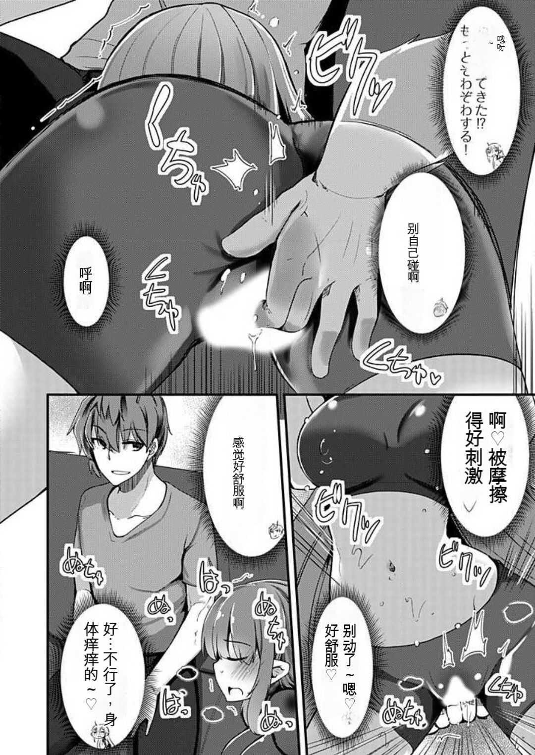 [Takara Akihito] Shimai to Nanijin Dekiru ka na? 1-10 [Chinese] [GPT翻译] image number 99