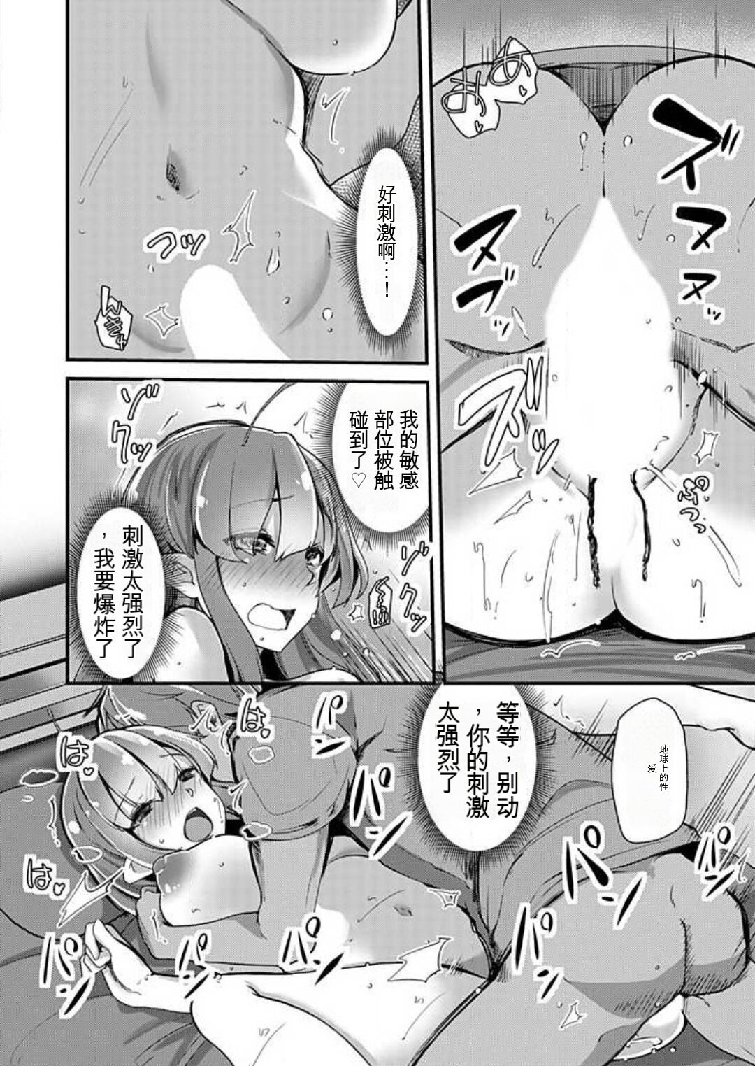 [Takara Akihito] Shimai to Nanijin Dekiru ka na? 1-10 [Chinese] [GPT翻译] image number 103