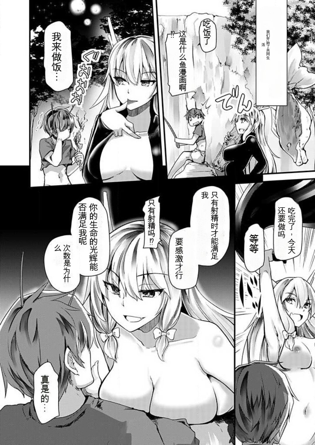 [Takara Akihito] Shimai to Nanijin Dekiru ka na? 1-10 [Chinese] [GPT翻译] image number 147