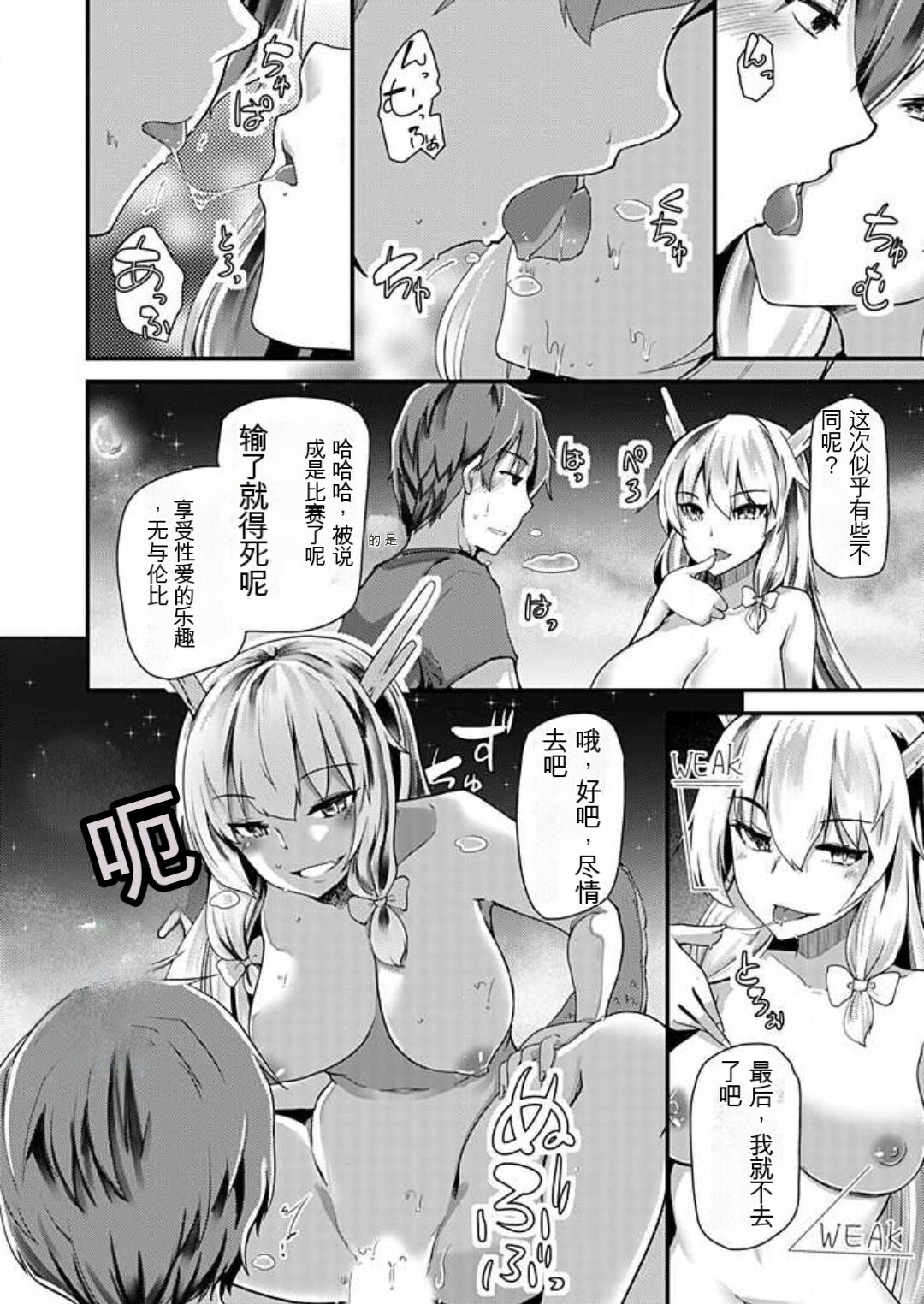 [Takara Akihito] Shimai to Nanijin Dekiru ka na? 1-10 [Chinese] [GPT翻译] image number 153