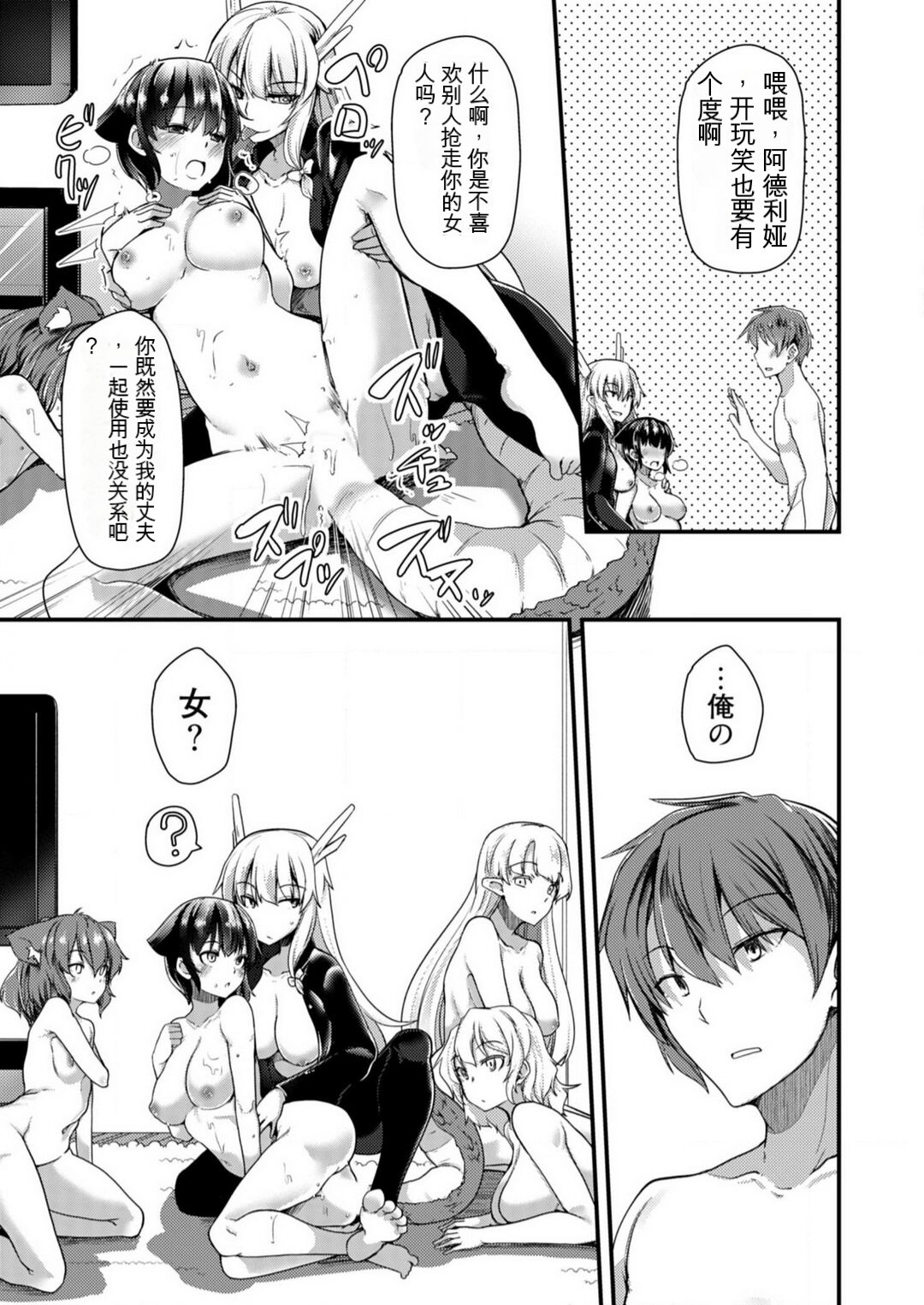 [Takara Akihito] Shimai to Nanijin Dekiru ka na? 1-10 [Chinese] [GPT翻译] image number 196