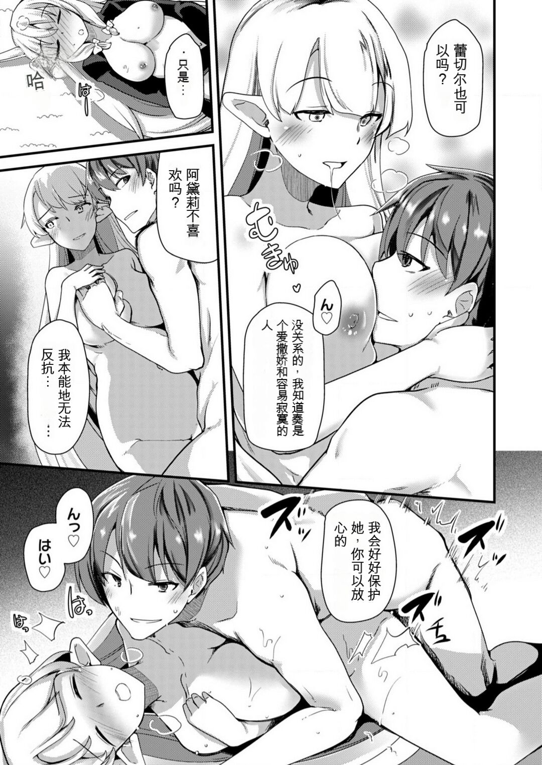 [Takara Akihito] Shimai to Nanijin Dekiru ka na? 1-10 [Chinese] [GPT翻译] image number 210