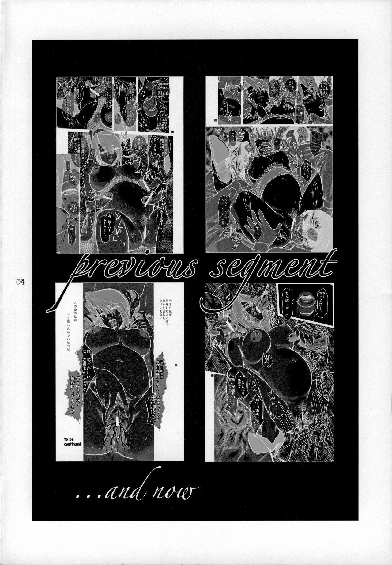 (C78) [Kokonokiya (Kokonoki Nao)] Lucrecia V (Final Fantasy VII Dirge of Cerberus) [Chinese] [瓜皮有偿汉化] numero di immagine  3