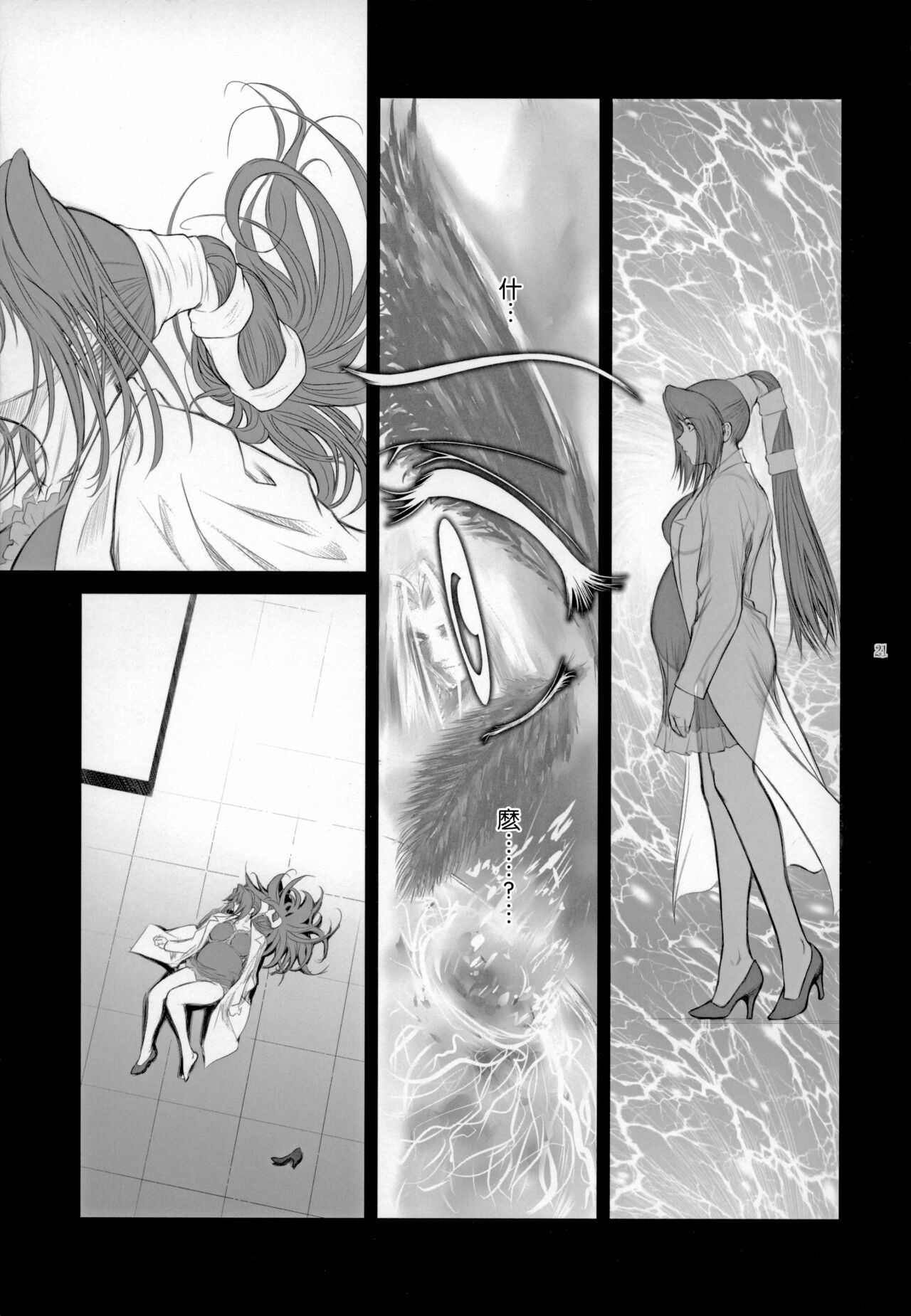 (C78) [Kokonokiya (Kokonoki Nao)] Lucrecia V (Final Fantasy VII Dirge of Cerberus) [Chinese] [瓜皮有偿汉化] numero di immagine  20