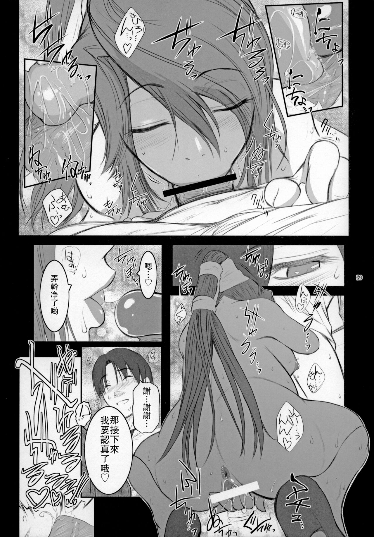 (C78) [Kokonokiya (Kokonoki Nao)] Lucrecia V (Final Fantasy VII Dirge of Cerberus) [Chinese] [瓜皮有偿汉化] numero di immagine  38