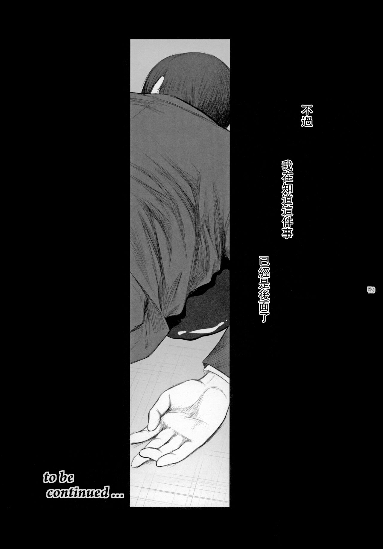 (C78) [Kokonokiya (Kokonoki Nao)] Lucrecia V (Final Fantasy VII Dirge of Cerberus) [Chinese] [瓜皮有偿汉化] numero di immagine  48