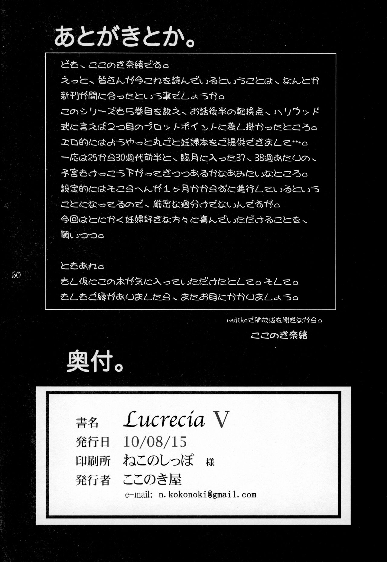 (C78) [Kokonokiya (Kokonoki Nao)] Lucrecia V (Final Fantasy VII Dirge of Cerberus) [Chinese] [瓜皮有偿汉化] numero di immagine  49