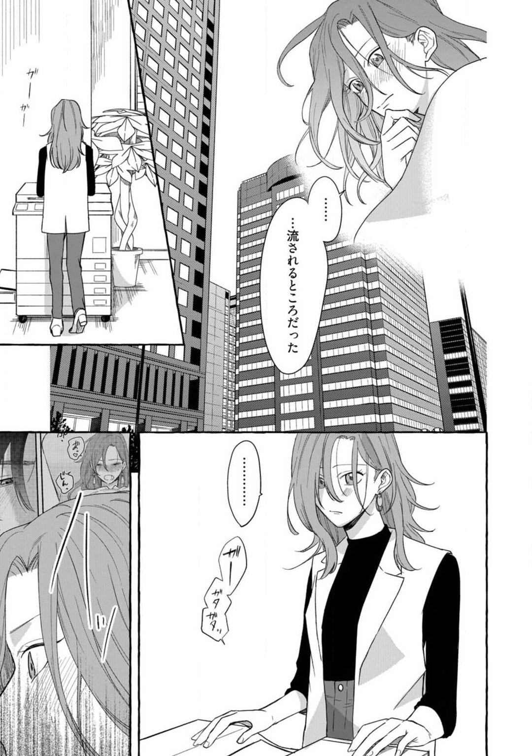 [Takamasu Komori] Ichizu na Sokubaku Yakuza wa Ojou o Hanasanai!? ~Himitsu no Koibito Seikatsu~ 1-3 image number 49