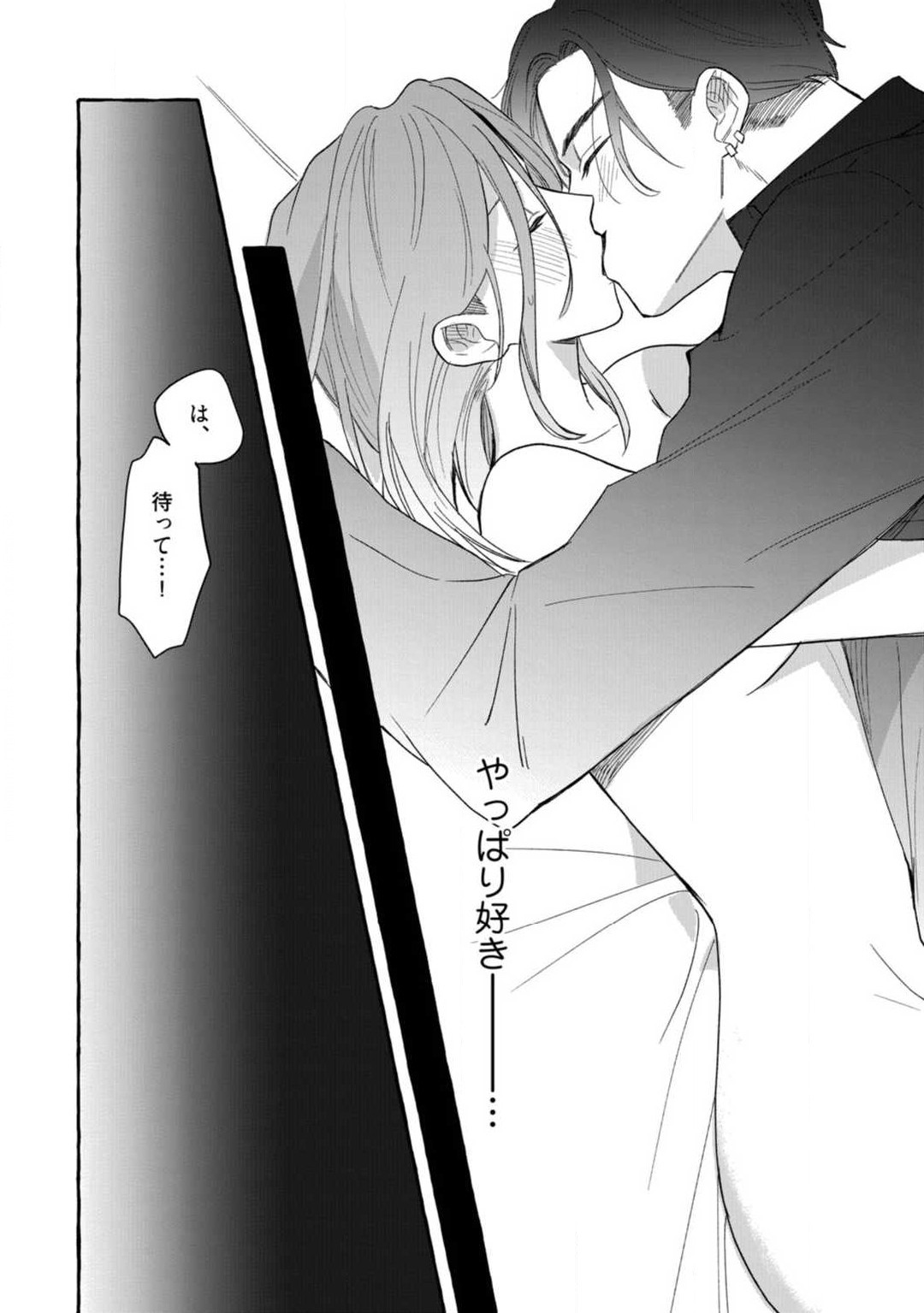 [Takamasu Komori] Ichizu na Sokubaku Yakuza wa Ojou o Hanasanai!? ~Himitsu no Koibito Seikatsu~ 1-3 image number 62