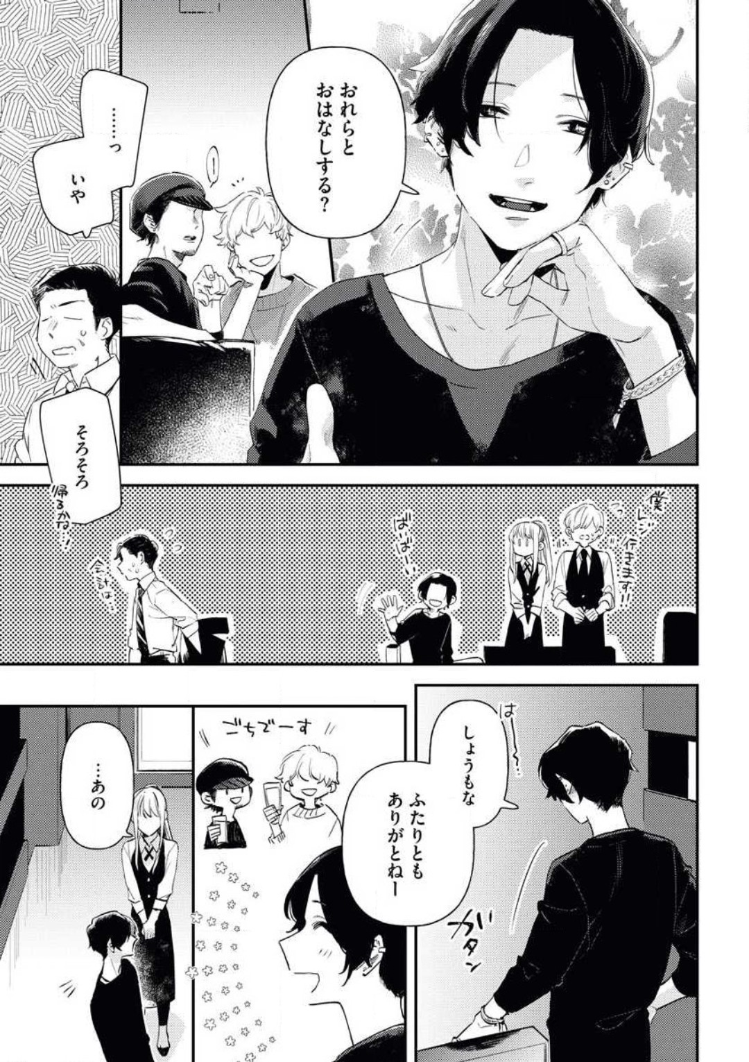 [Amino] Charao ga Honki ni Narimashita Onzoushi-sama no Shuuchaku wa Ichizu de Gokuama изображение № 4