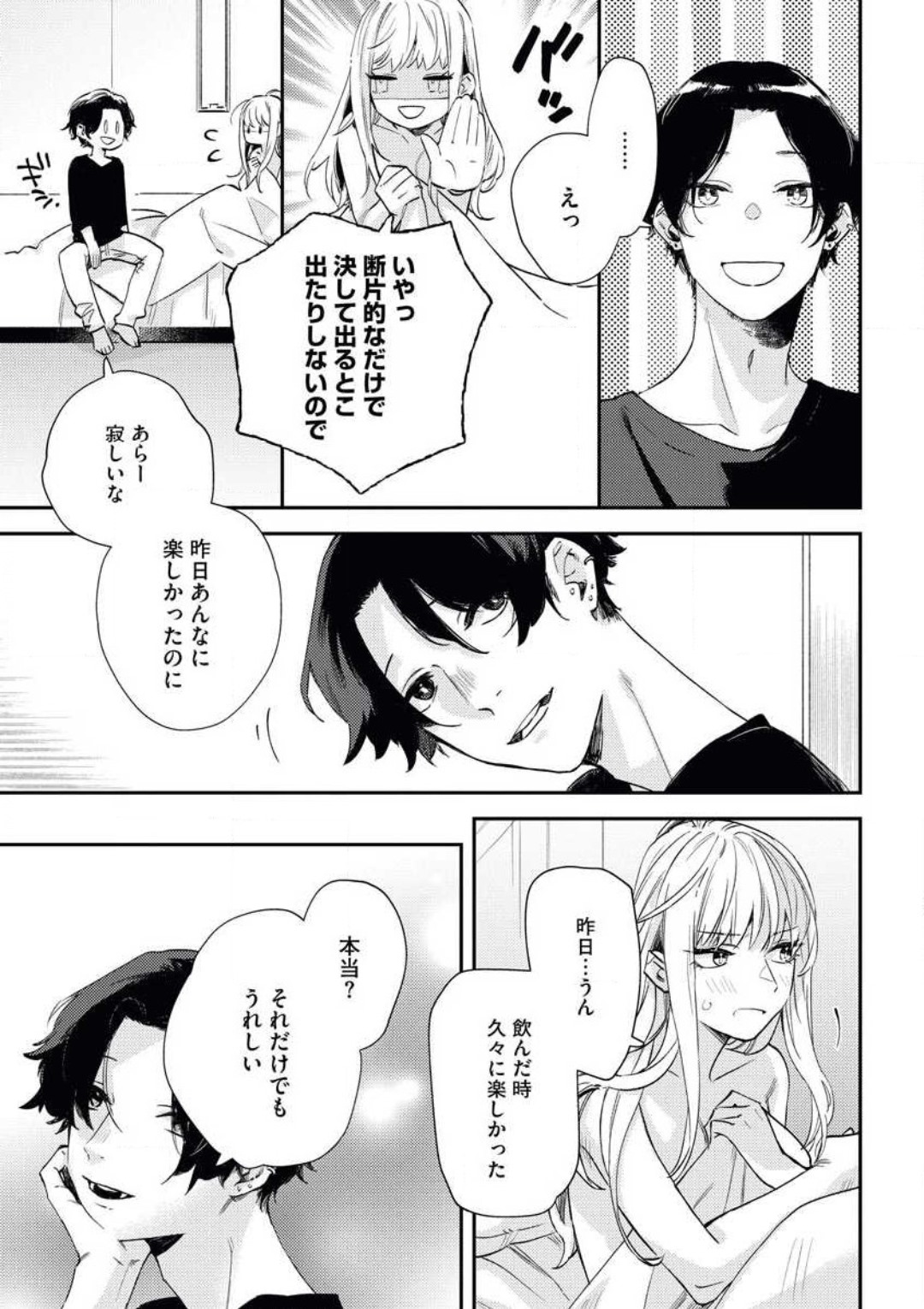 [Amino] Charao ga Honki ni Narimashita Onzoushi-sama no Shuuchaku wa Ichizu de Gokuama изображение № 12