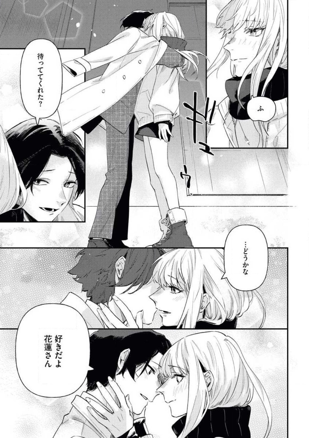 [Amino] Charao ga Honki ni Narimashita Onzoushi-sama no Shuuchaku wa Ichizu de Gokuama изображение № 30