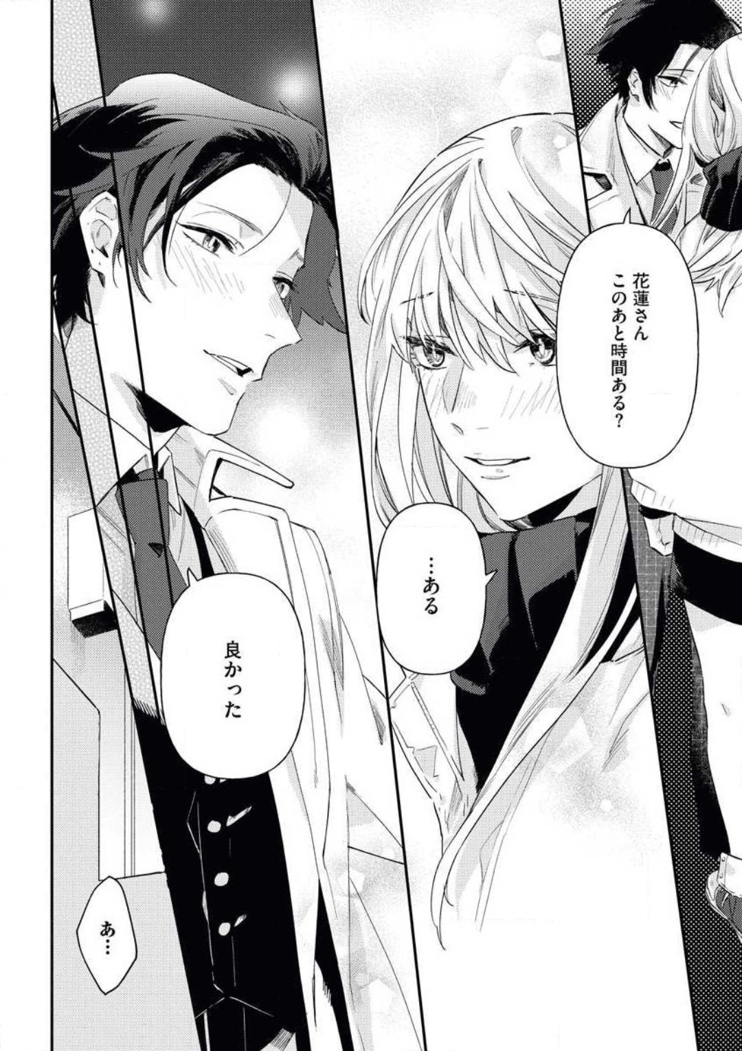 [Amino] Charao ga Honki ni Narimashita Onzoushi-sama no Shuuchaku wa Ichizu de Gokuama изображение № 31