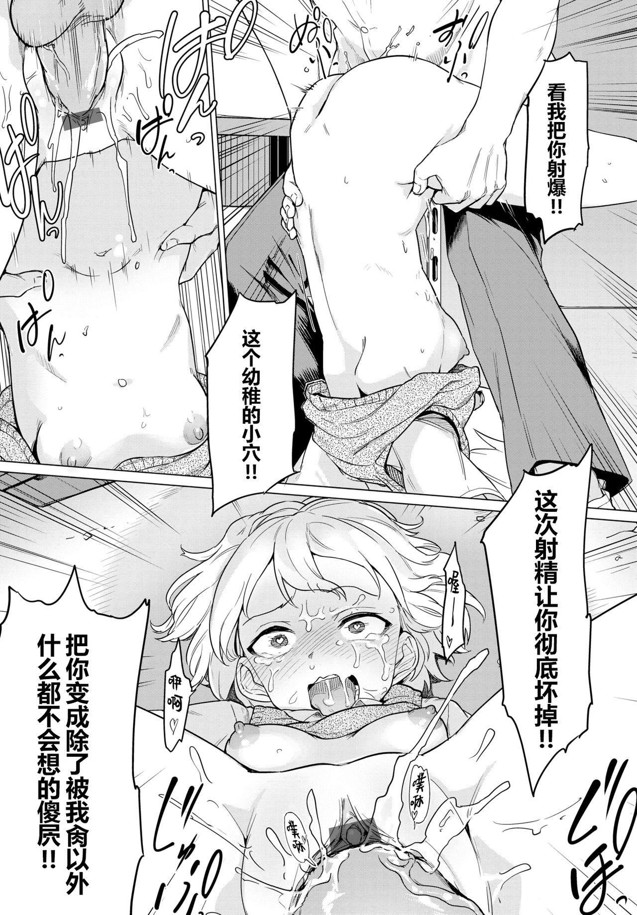 [Aomushi] Boukun-kei Joshi (COMIC BAVEL 2019-03) [Chinese] [帅气上班族] [Digital] image number 18