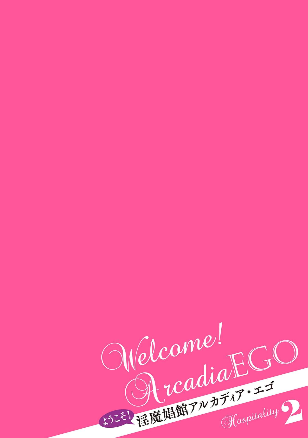 [Hatoba Akane] Youkoso! Inma Shoukan Arcadia Ego Ch. 2 [Chinese] [潇洒个人汉化] image number 2