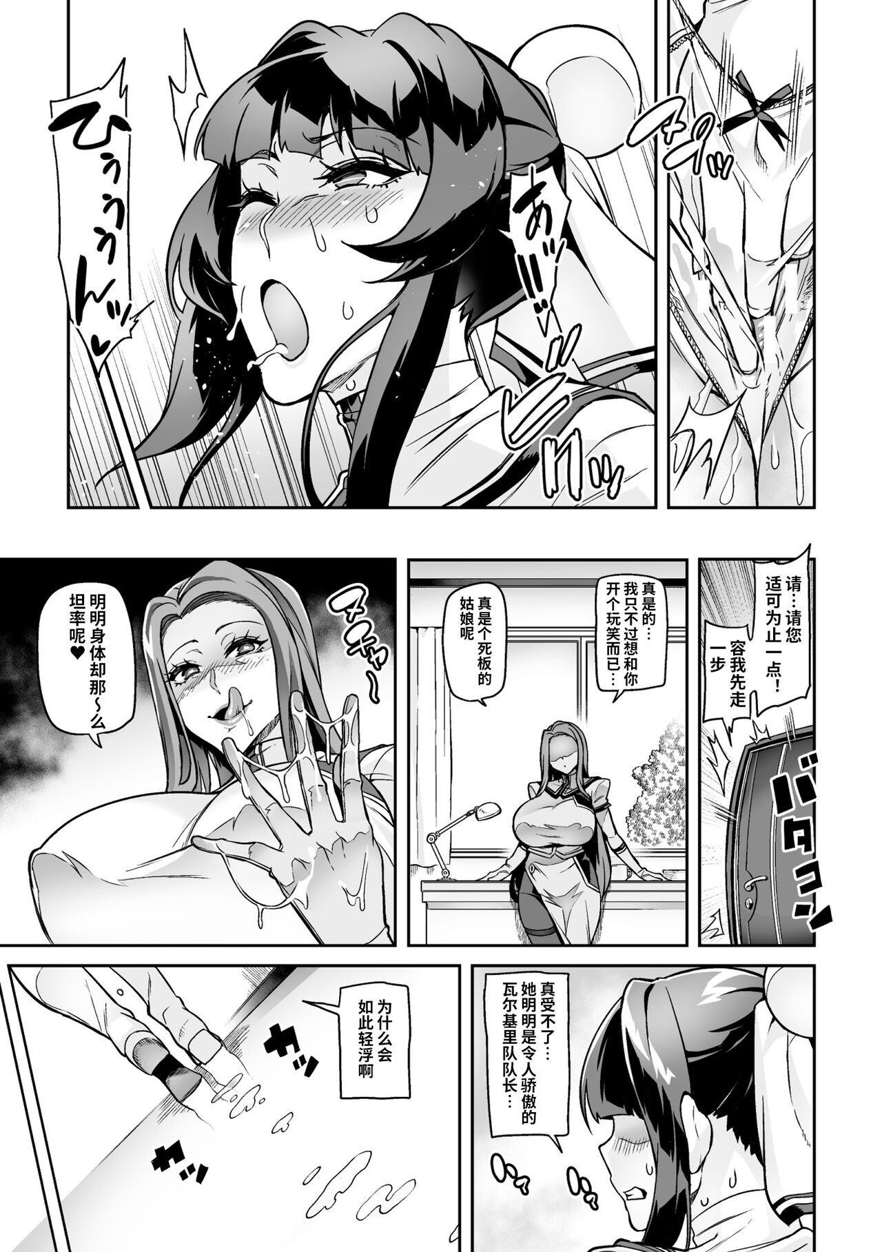 [Hatoba Akane] Youkoso! Inma Shoukan Arcadia Ego Ch. 2 [Chinese] [潇洒个人汉化] image number 4