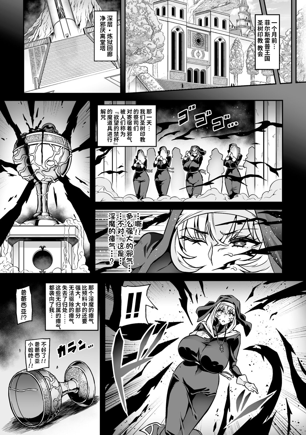 [Hatoba Akane] Youkoso! Inma Shoukan Arcadia Ego Ch. 2 [Chinese] [潇洒个人汉化] image number 6