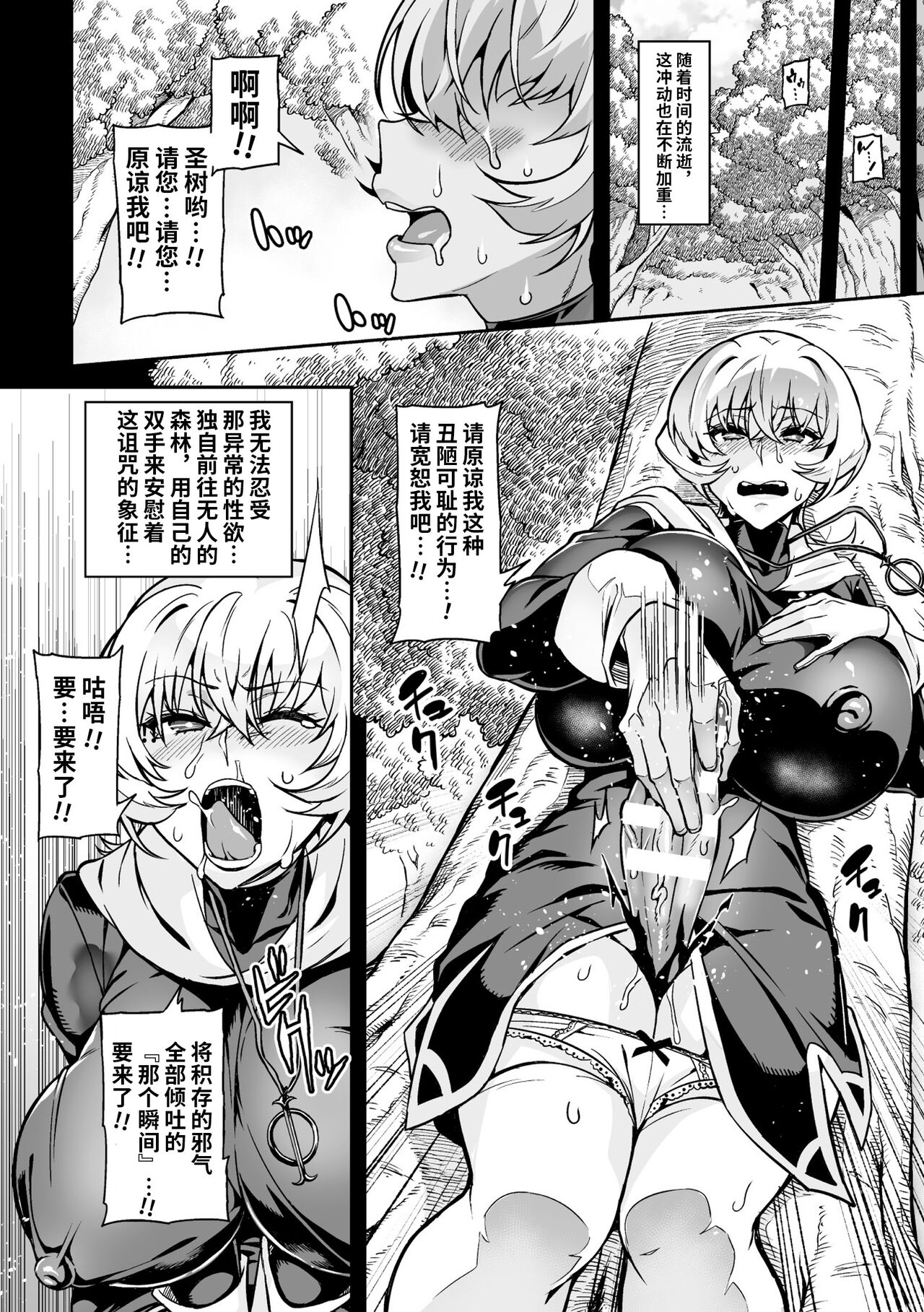 [Hatoba Akane] Youkoso! Inma Shoukan Arcadia Ego Ch. 2 [Chinese] [潇洒个人汉化] image number 8