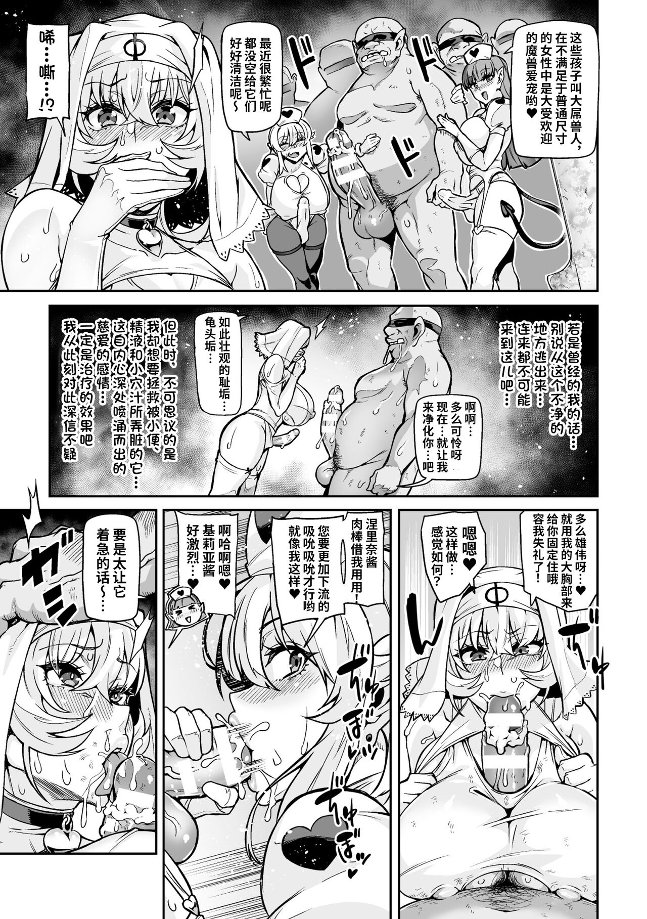 [Hatoba Akane] Youkoso! Inma Shoukan Arcadia Ego Ch. 2 [Chinese] [潇洒个人汉化] image number 17