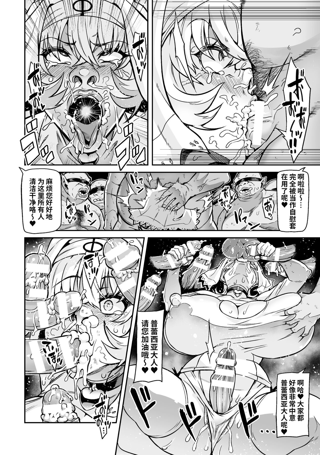 [Hatoba Akane] Youkoso! Inma Shoukan Arcadia Ego Ch. 2 [Chinese] [潇洒个人汉化] image number 18